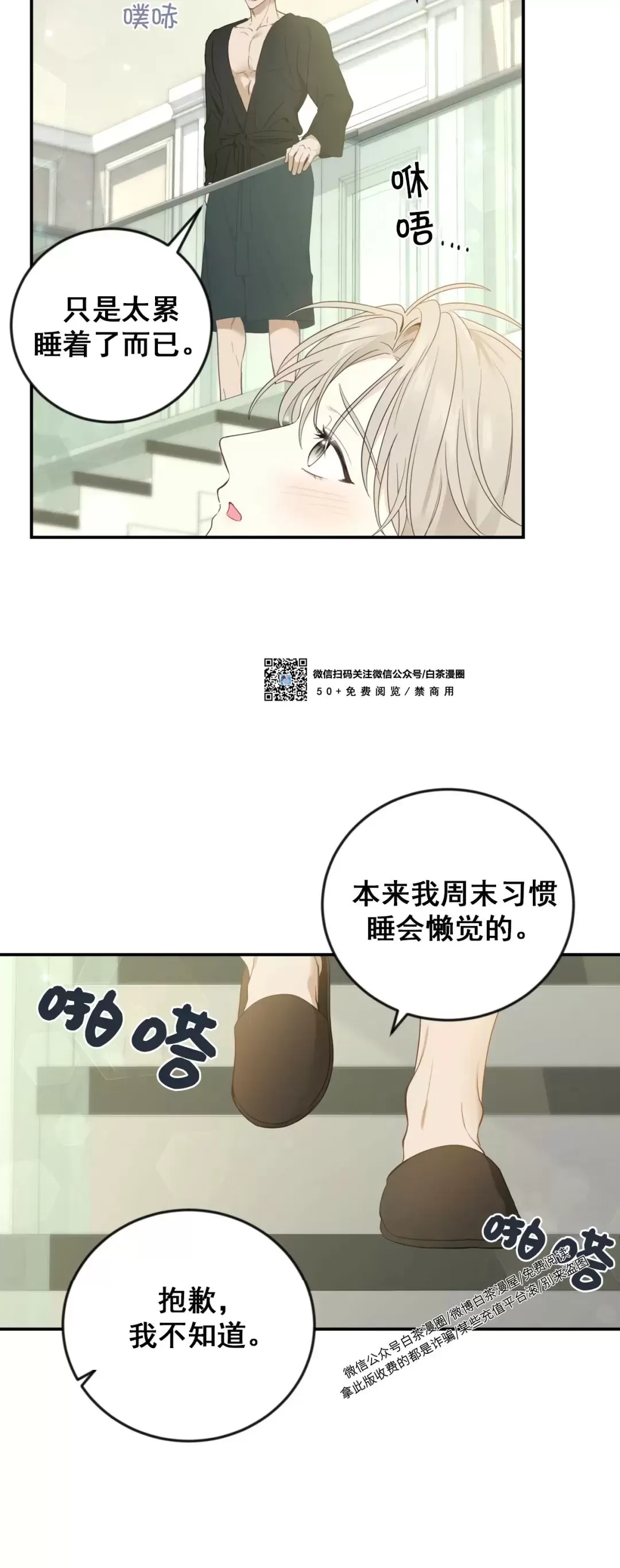 《甜而不腻/Sweet Not Sugar》漫画最新章节第09话免费下拉式在线观看章节第【10】张图片