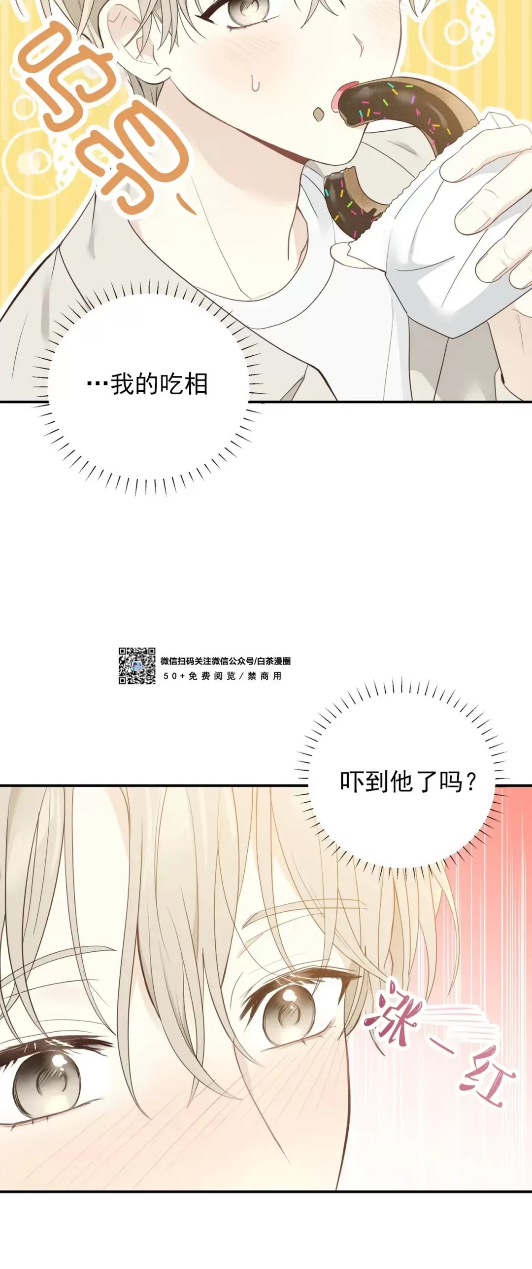 《甜而不腻/Sweet Not Sugar》漫画最新章节第09话免费下拉式在线观看章节第【22】张图片