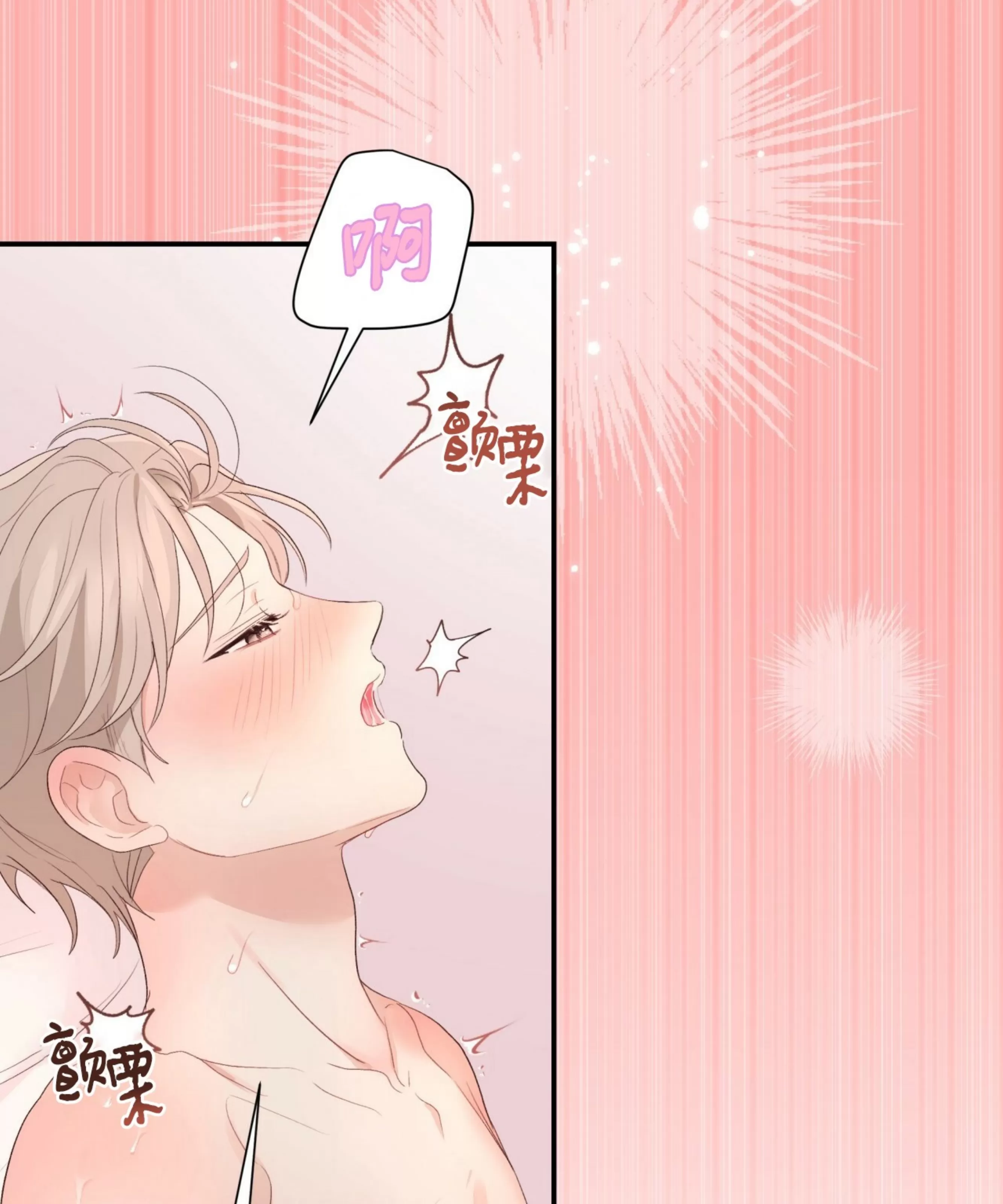 【甜而不腻/Sweet Not Sugar[耽美]】漫画-（第14话）章节漫画下拉式图片-第101张图片