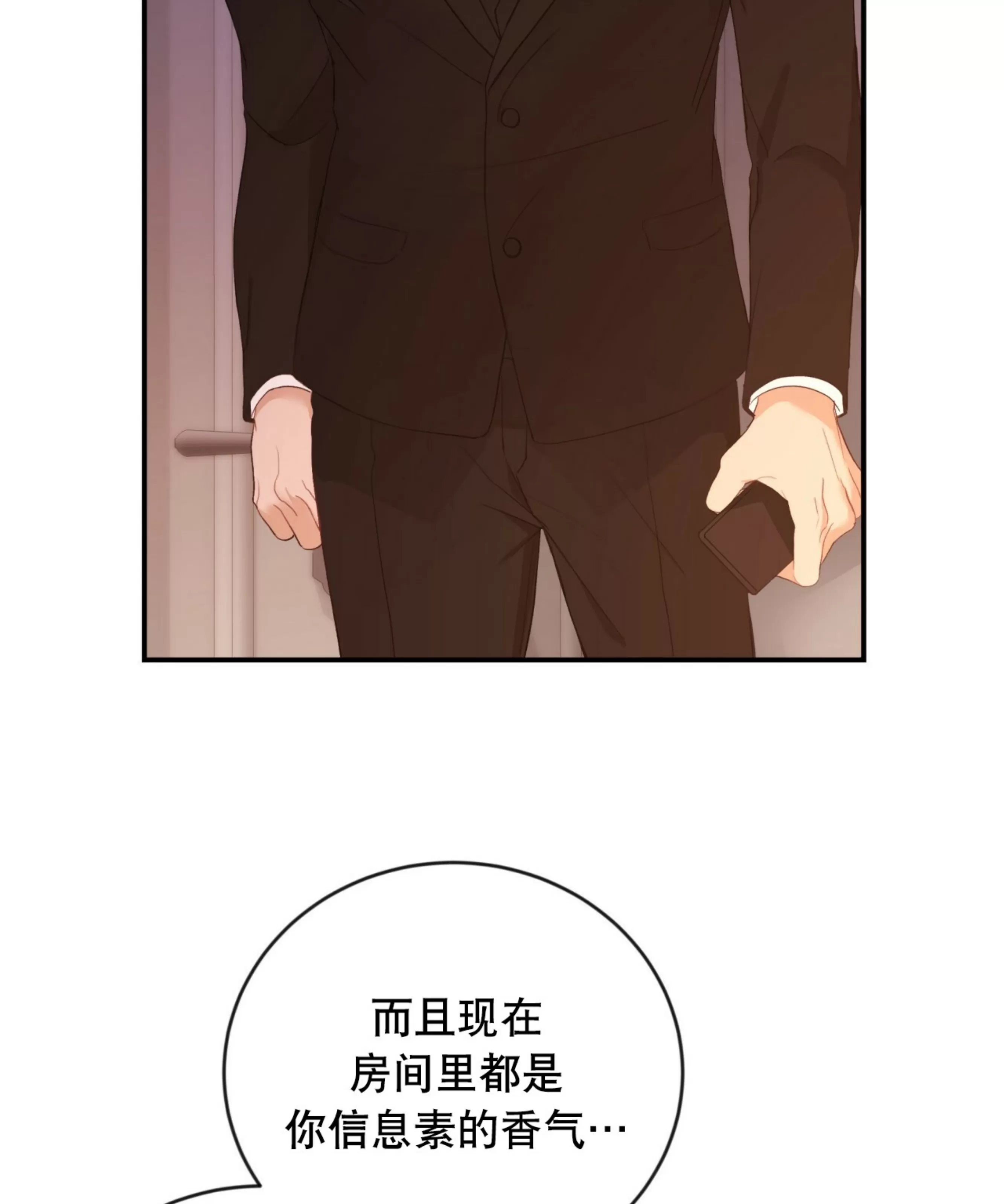 【甜而不腻/Sweet Not Sugar[耽美]】漫画-（第14话）章节漫画下拉式图片-第56张图片