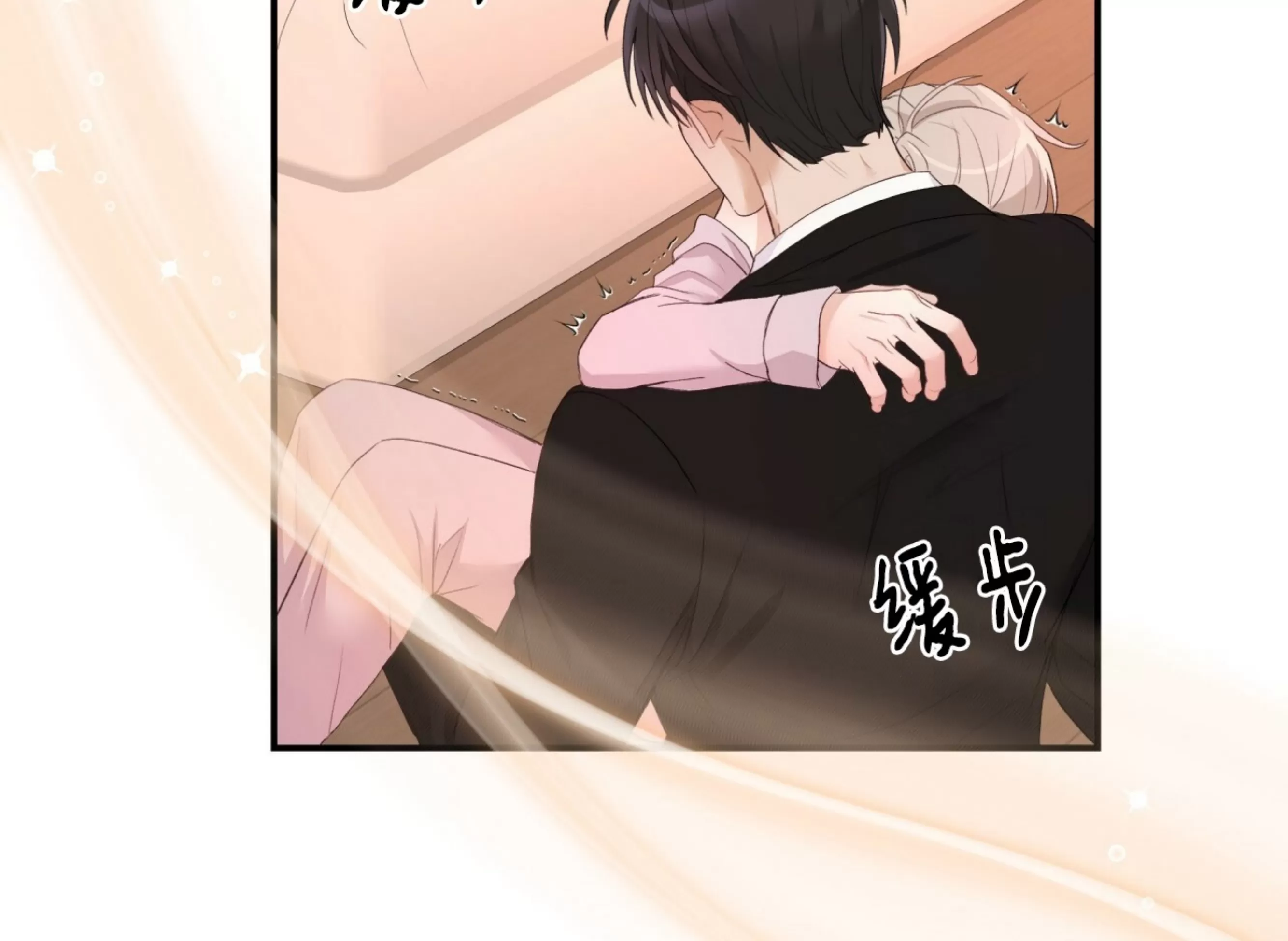 【甜而不腻/Sweet Not Sugar[耽美]】漫画-（第14话）章节漫画下拉式图片-第75张图片