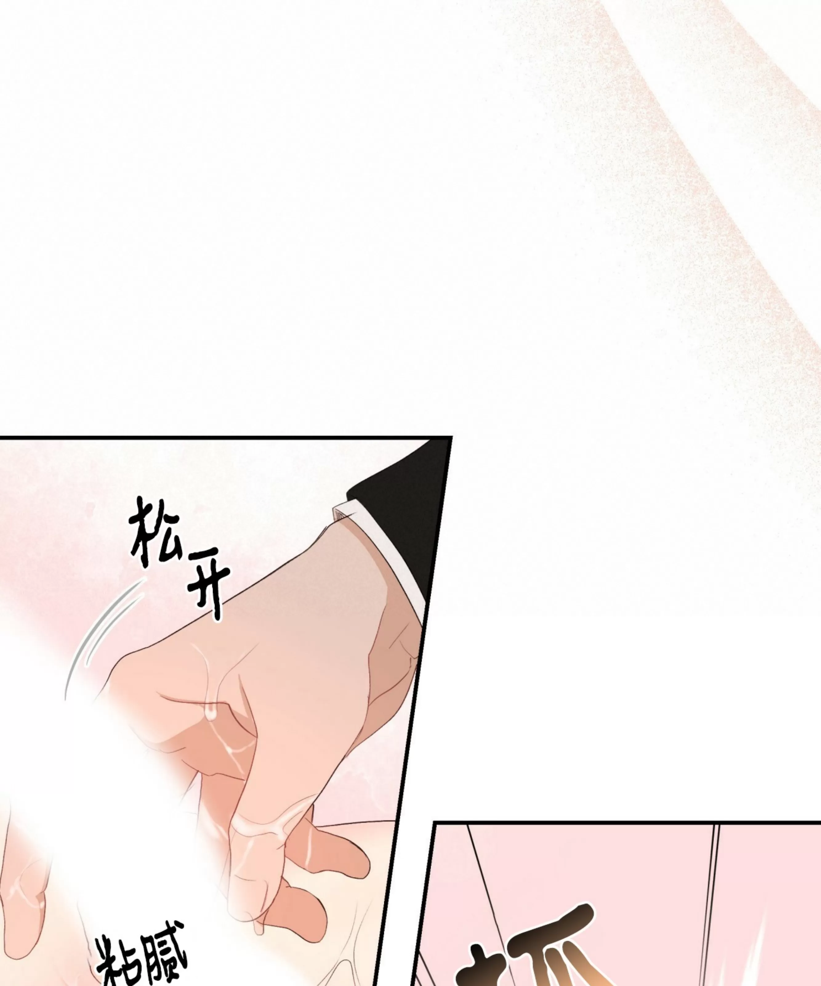 【甜而不腻/Sweet Not Sugar[耽美]】漫画-（第14话）章节漫画下拉式图片-第111张图片