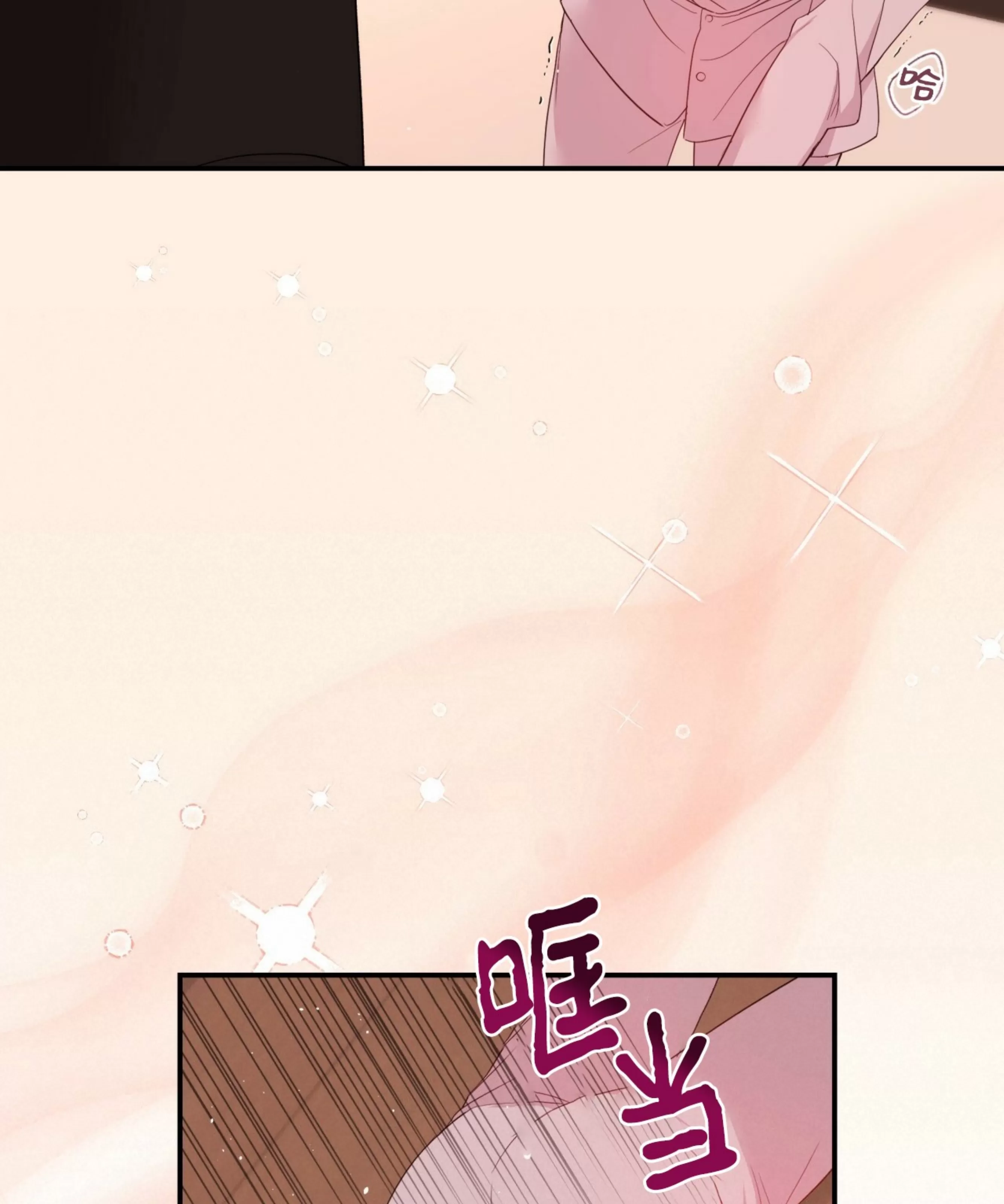 【甜而不腻/Sweet Not Sugar[耽美]】漫画-（第14话）章节漫画下拉式图片-第31张图片