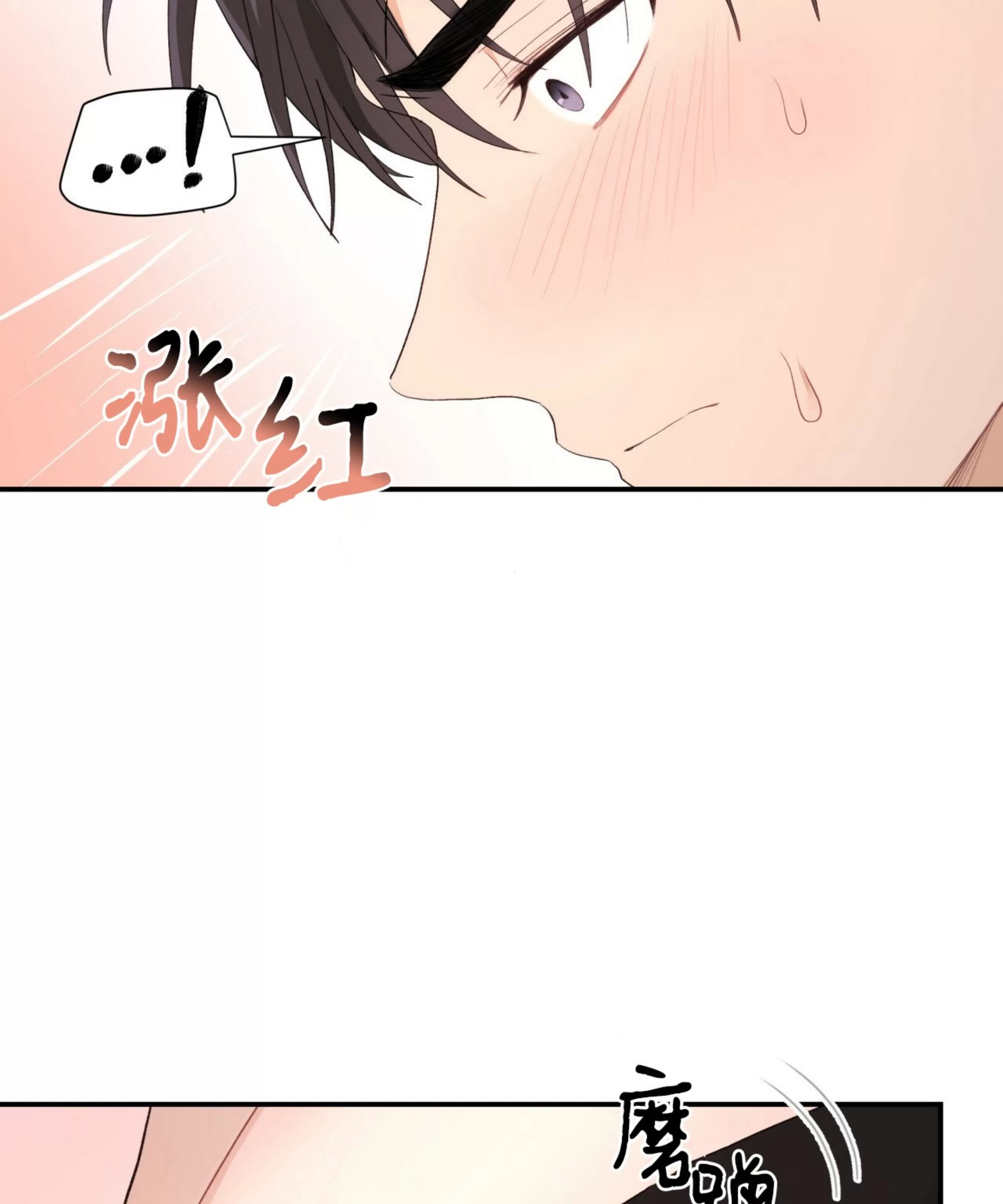 【甜而不腻/Sweet Not Sugar[耽美]】漫画-（第14话）章节漫画下拉式图片-第118张图片