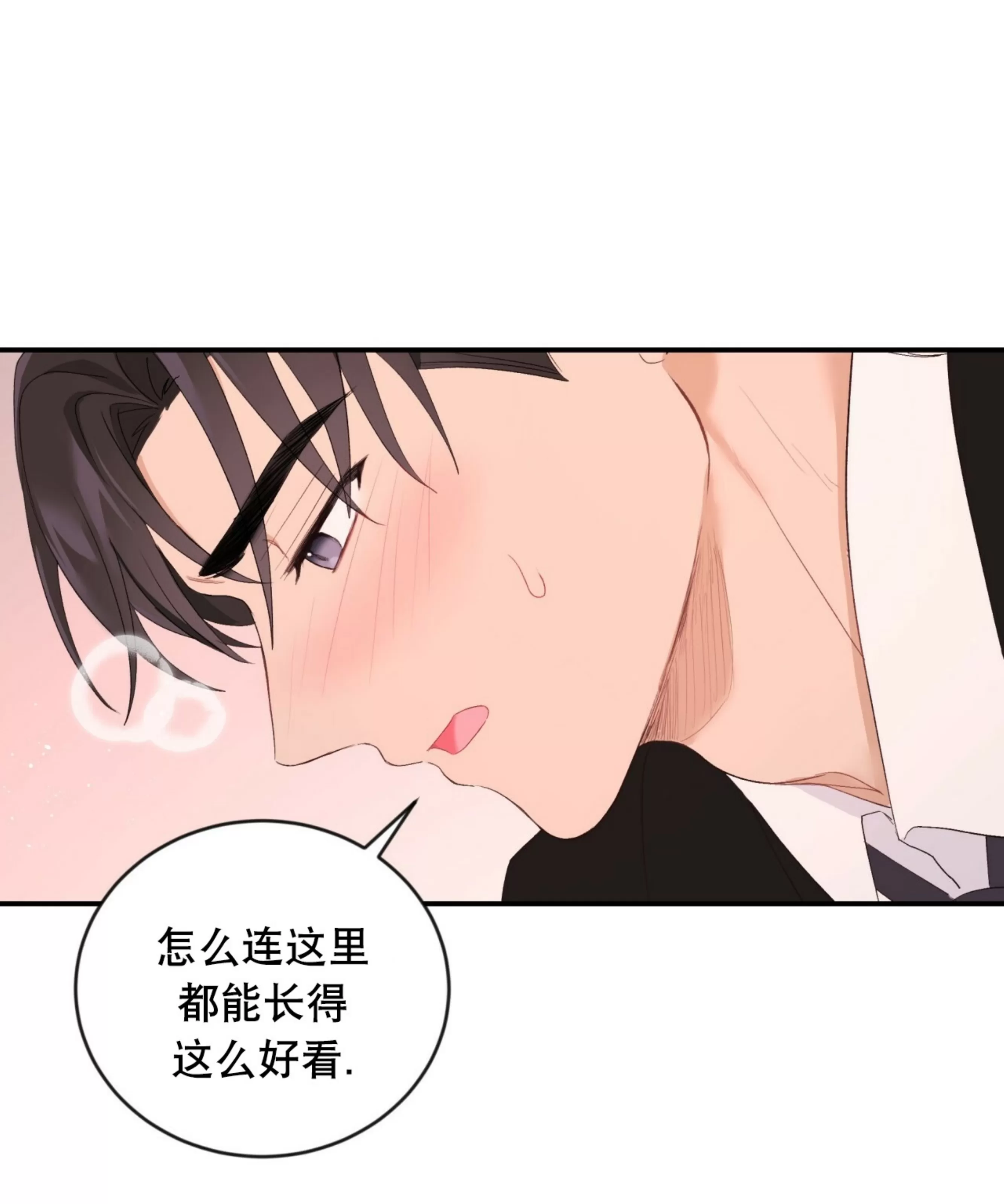 【甜而不腻/Sweet Not Sugar[耽美]】漫画-（第14话）章节漫画下拉式图片-第92张图片