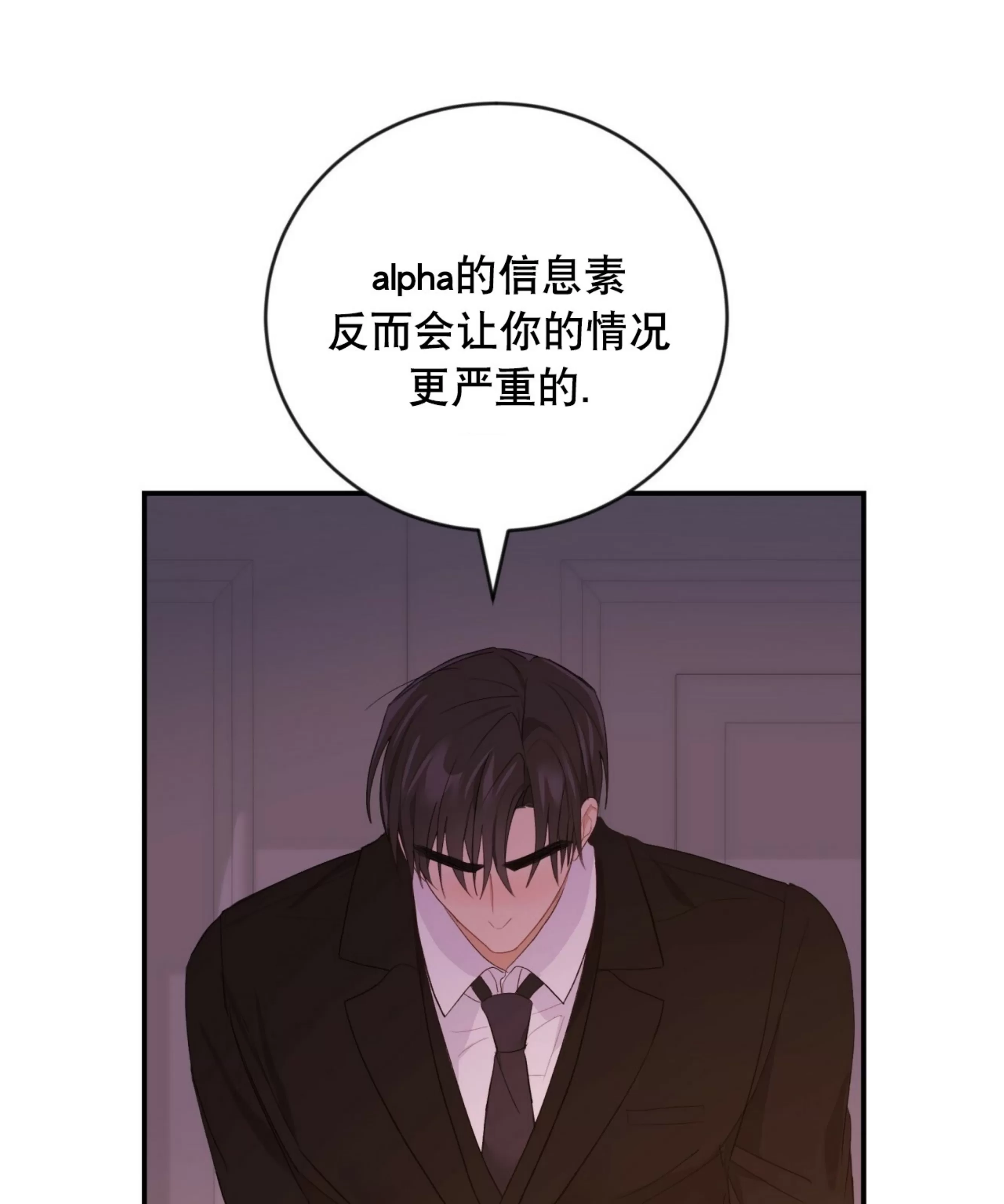 【甜而不腻/Sweet Not Sugar[耽美]】漫画-（第14话）章节漫画下拉式图片-第55张图片