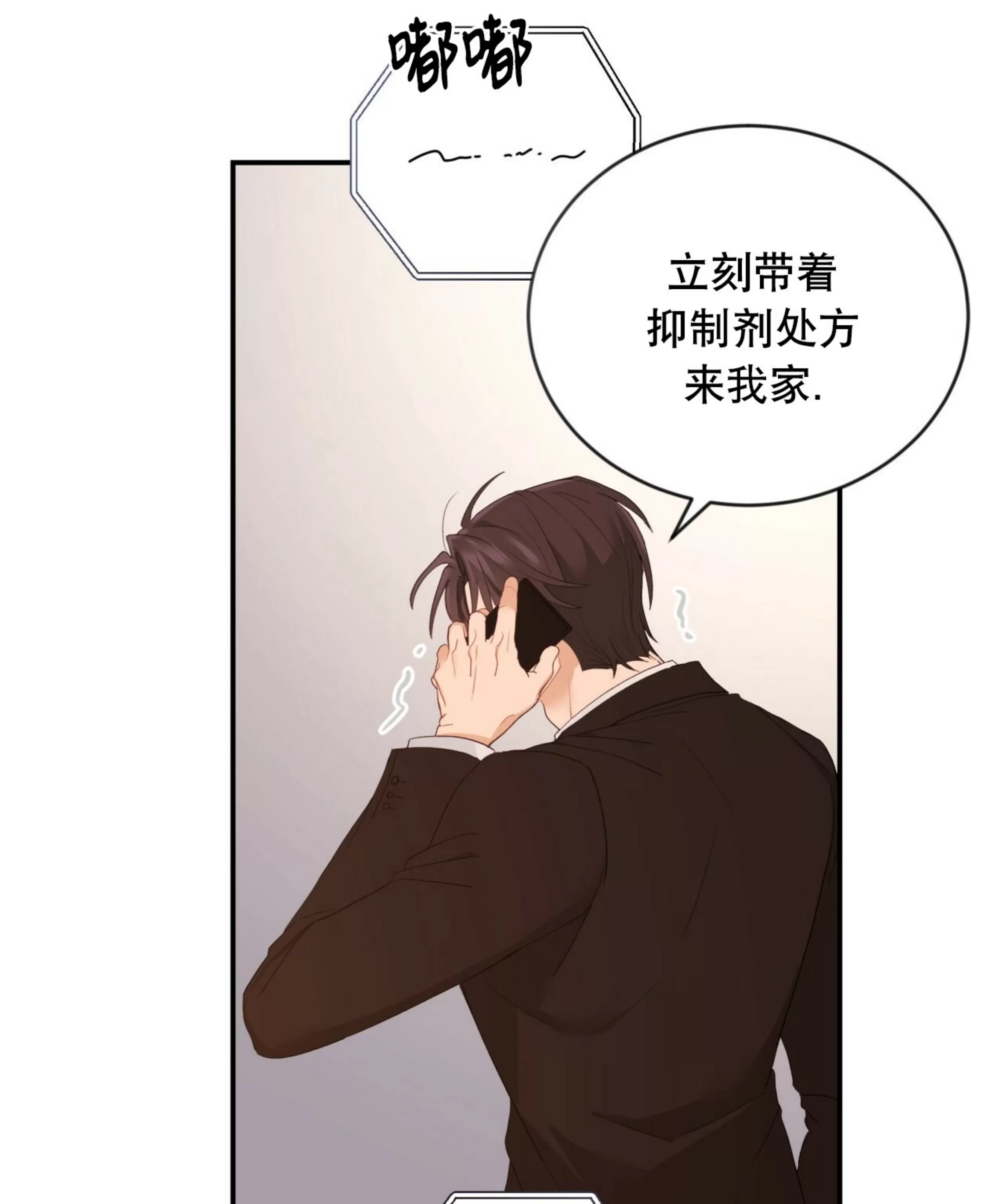 【甜而不腻/Sweet Not Sugar[耽美]】漫画-（第14话）章节漫画下拉式图片-第50张图片