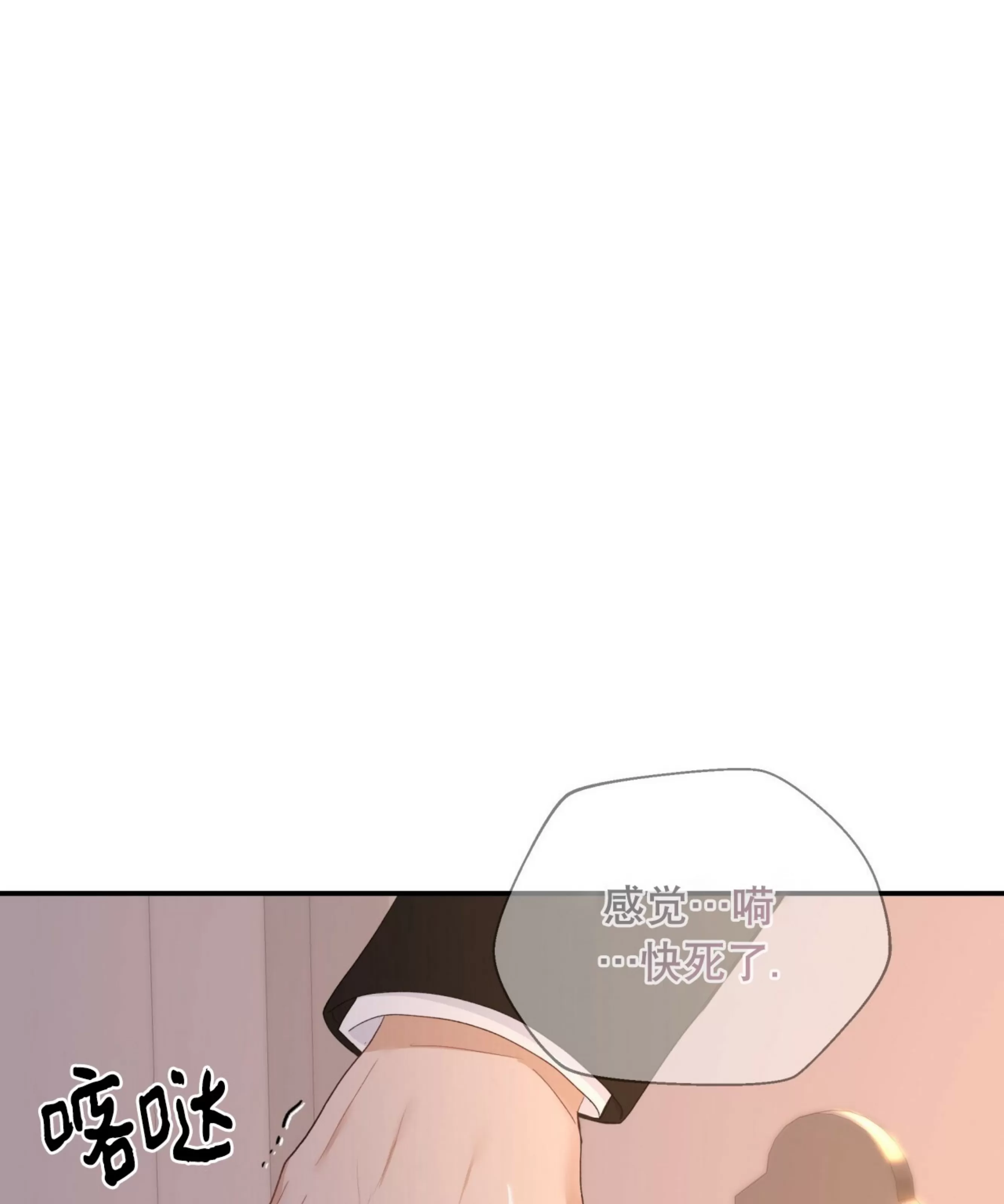 【甜而不腻/Sweet Not Sugar[耽美]】漫画-（第14话）章节漫画下拉式图片-第59张图片