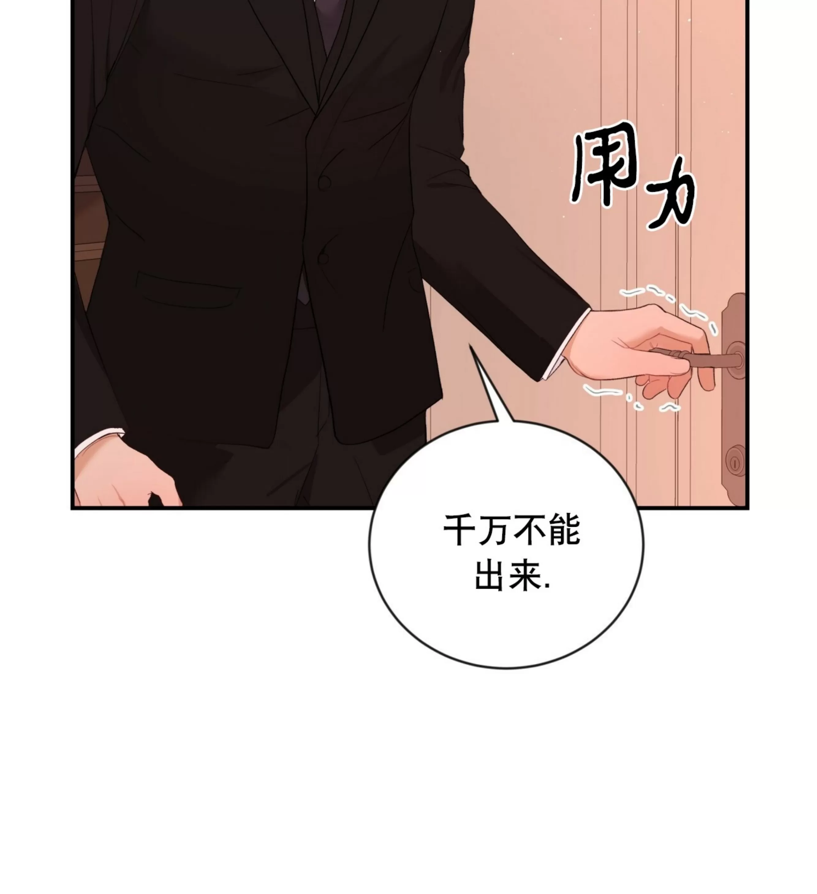 【甜而不腻/Sweet Not Sugar[耽美]】漫画-（第14话）章节漫画下拉式图片-第41张图片