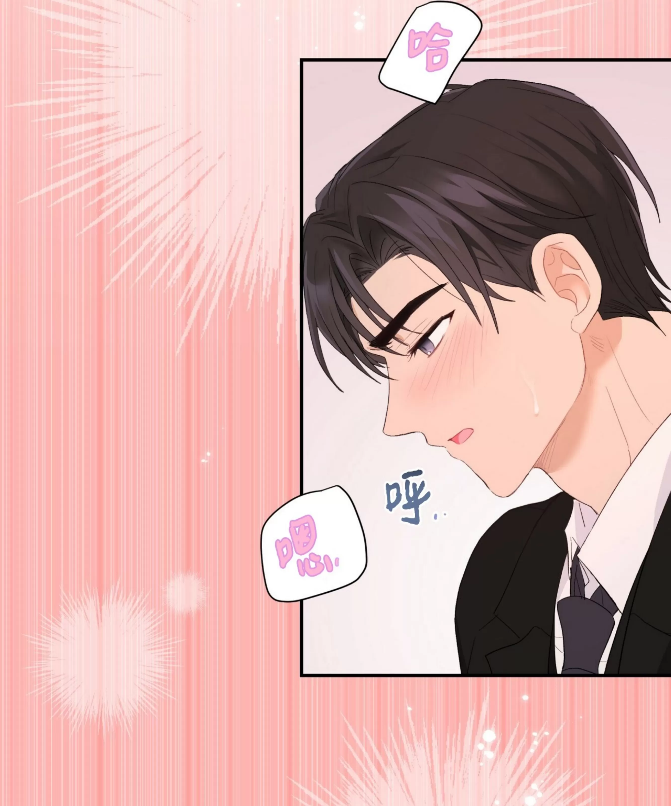 【甜而不腻/Sweet Not Sugar[耽美]】漫画-（第14话）章节漫画下拉式图片-第99张图片