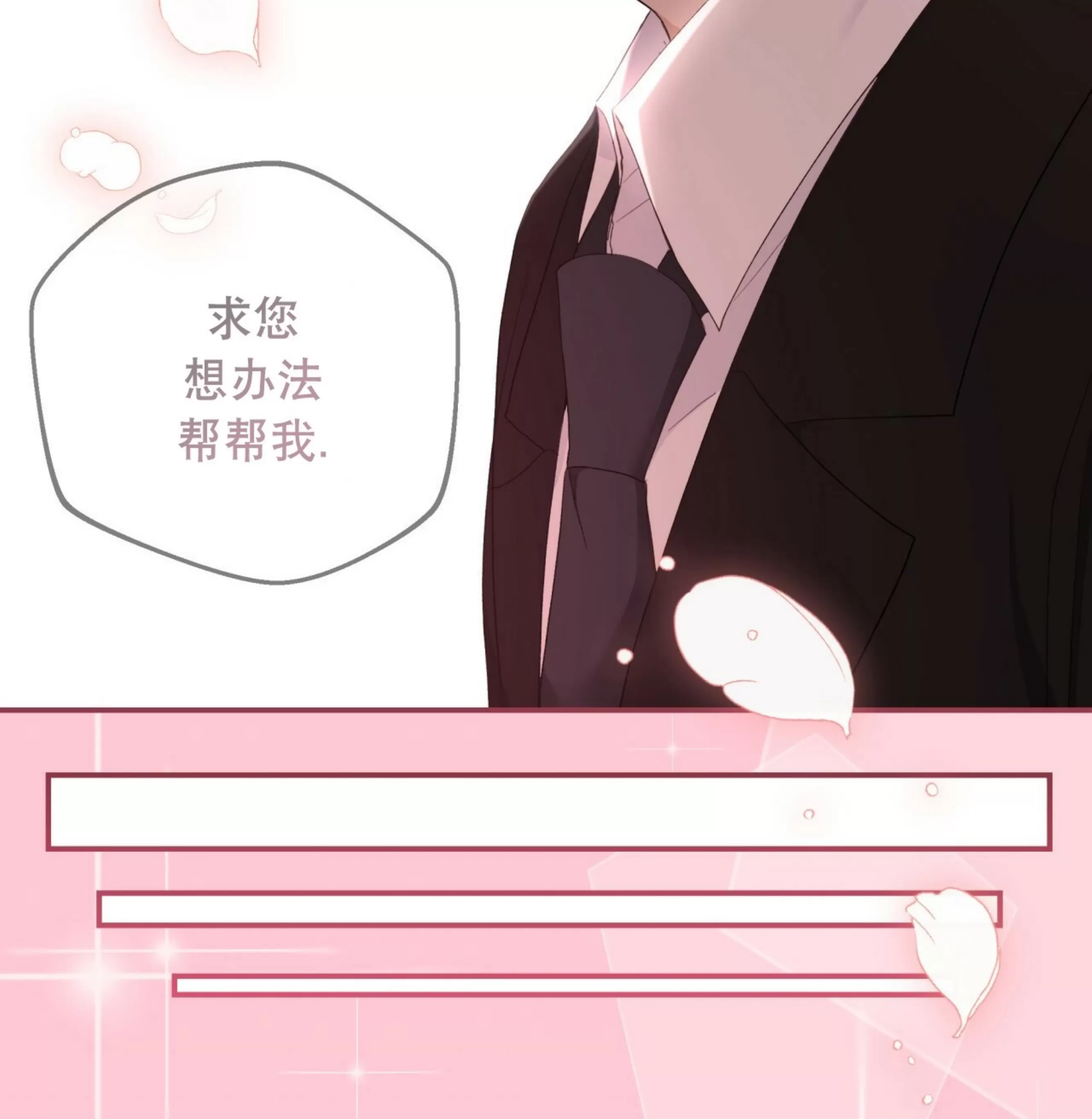 【甜而不腻/Sweet Not Sugar[耽美]】漫画-（第14话）章节漫画下拉式图片-第64张图片