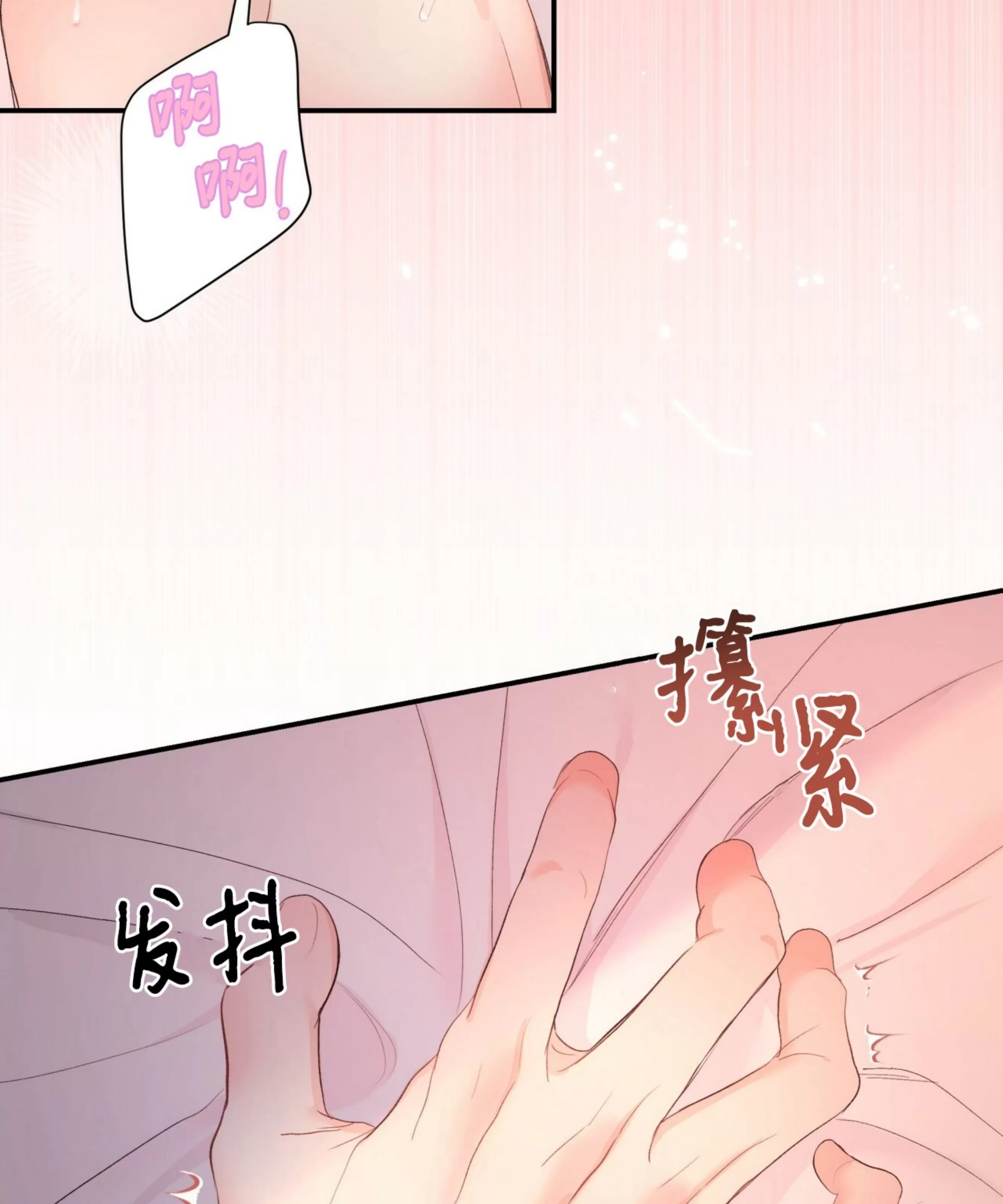 【甜而不腻/Sweet Not Sugar[耽美]】漫画-（第14话）章节漫画下拉式图片-第102张图片