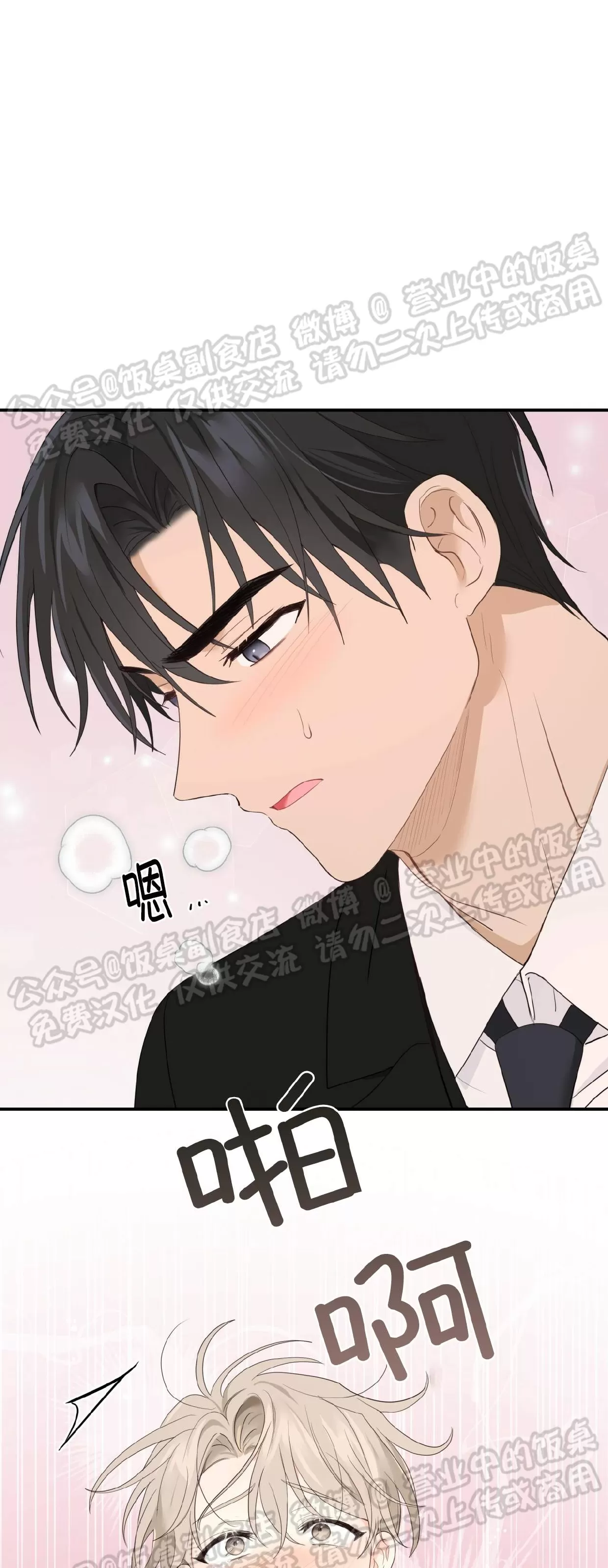 《甜而不腻/Sweet Not Sugar》漫画最新章节第15话免费下拉式在线观看章节第【5】张图片