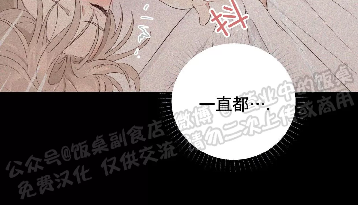 《甜而不腻/Sweet Not Sugar》漫画最新章节第15话免费下拉式在线观看章节第【45】张图片