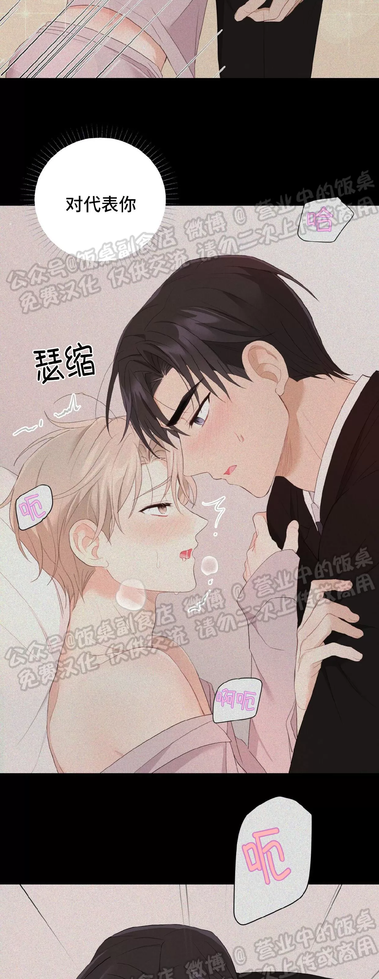 《甜而不腻/Sweet Not Sugar》漫画最新章节第15话免费下拉式在线观看章节第【43】张图片