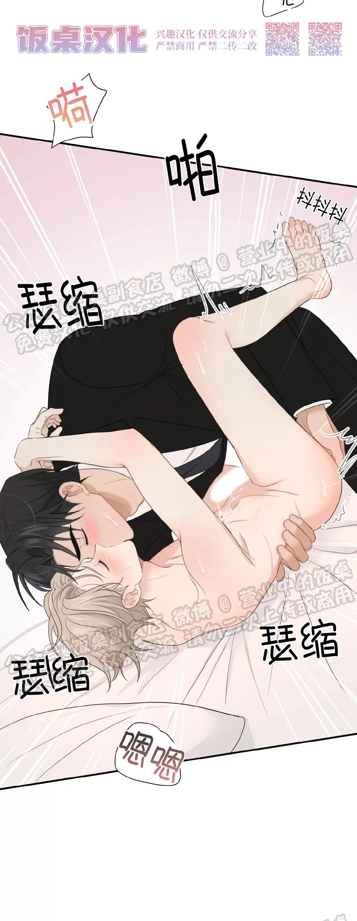 《甜而不腻/Sweet Not Sugar》漫画最新章节第15话免费下拉式在线观看章节第【22】张图片