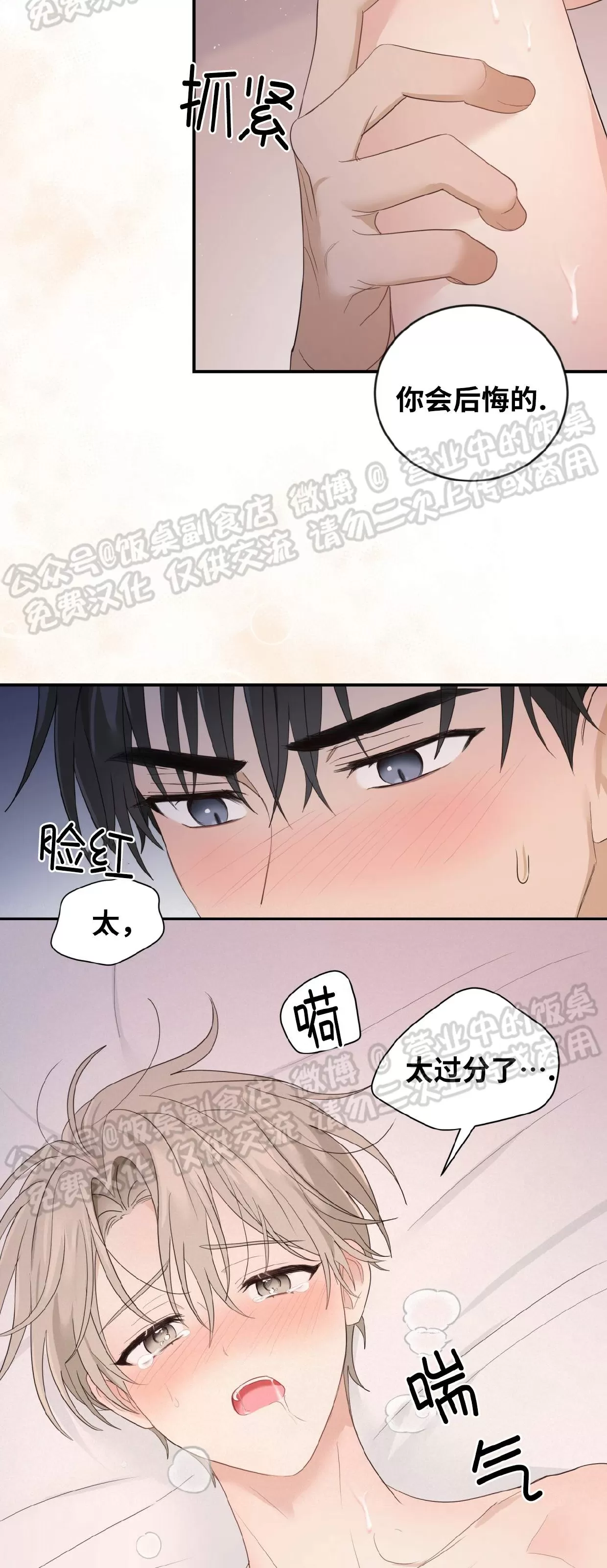 《甜而不腻/Sweet Not Sugar》漫画最新章节第15话免费下拉式在线观看章节第【15】张图片