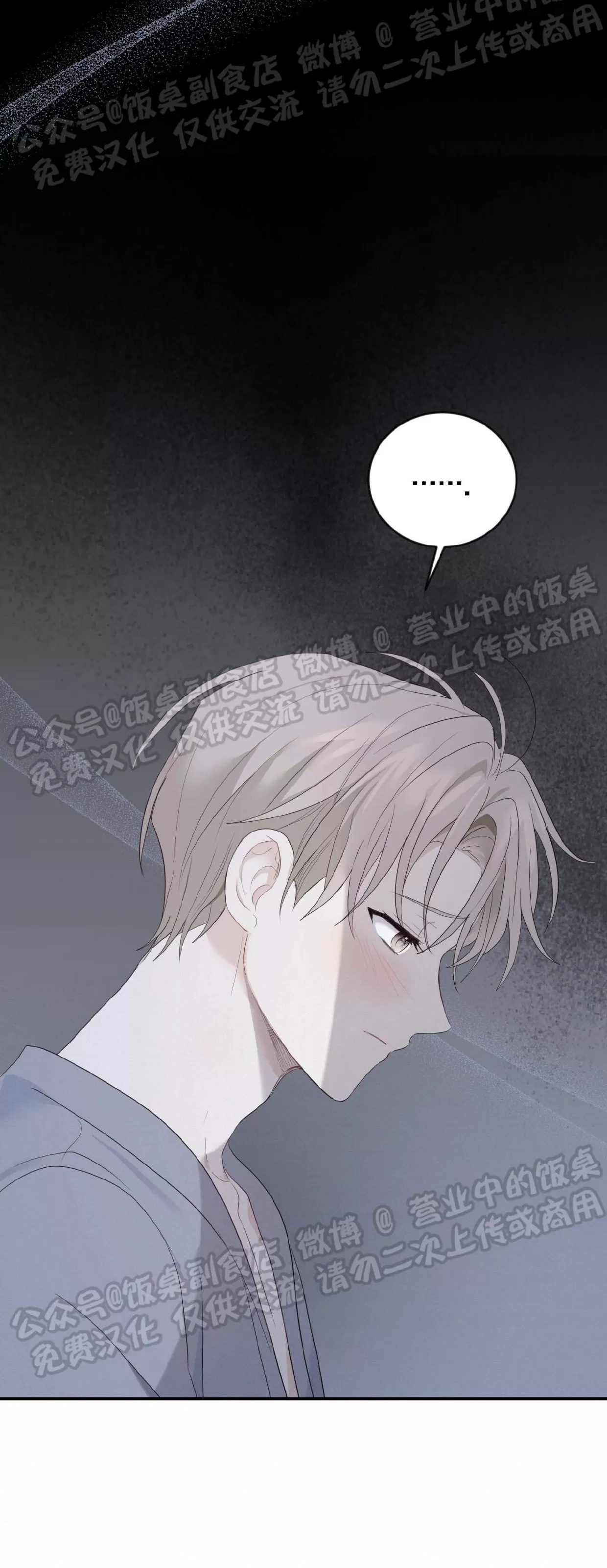 《甜而不腻/Sweet Not Sugar》漫画最新章节第15话免费下拉式在线观看章节第【47】张图片