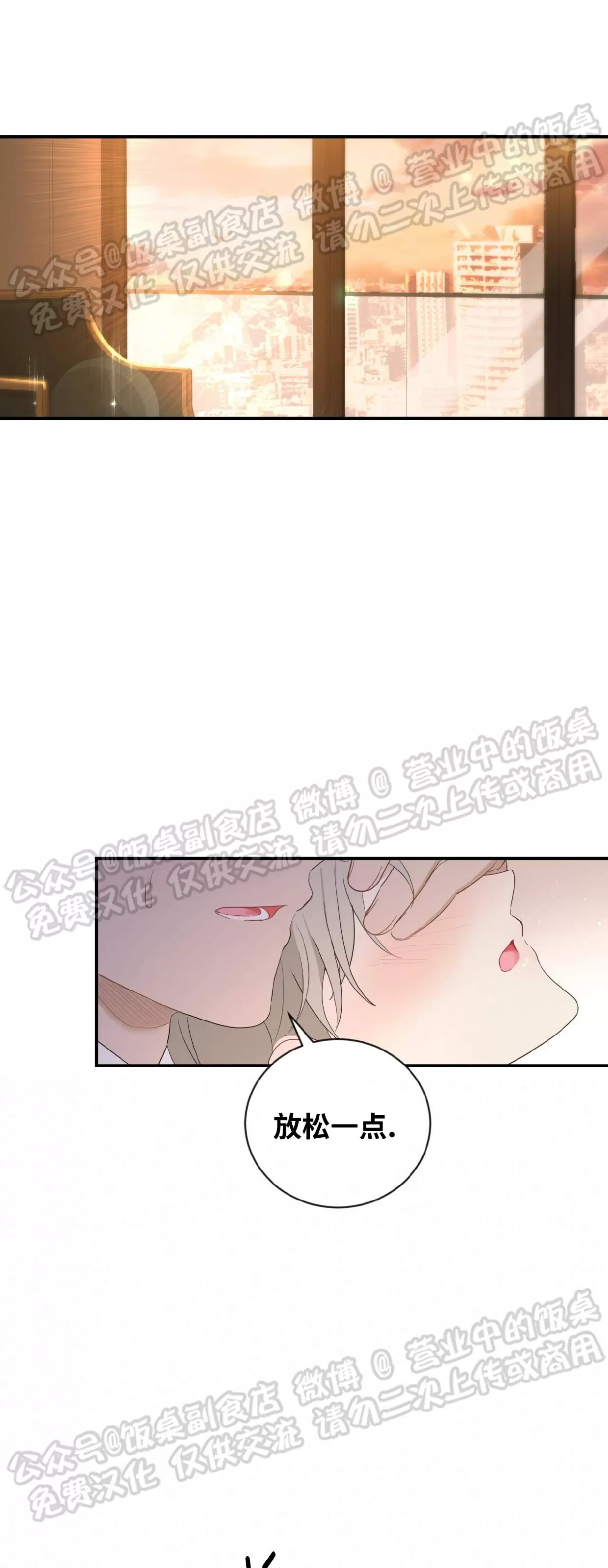 《甜而不腻/Sweet Not Sugar》漫画最新章节第15话免费下拉式在线观看章节第【31】张图片