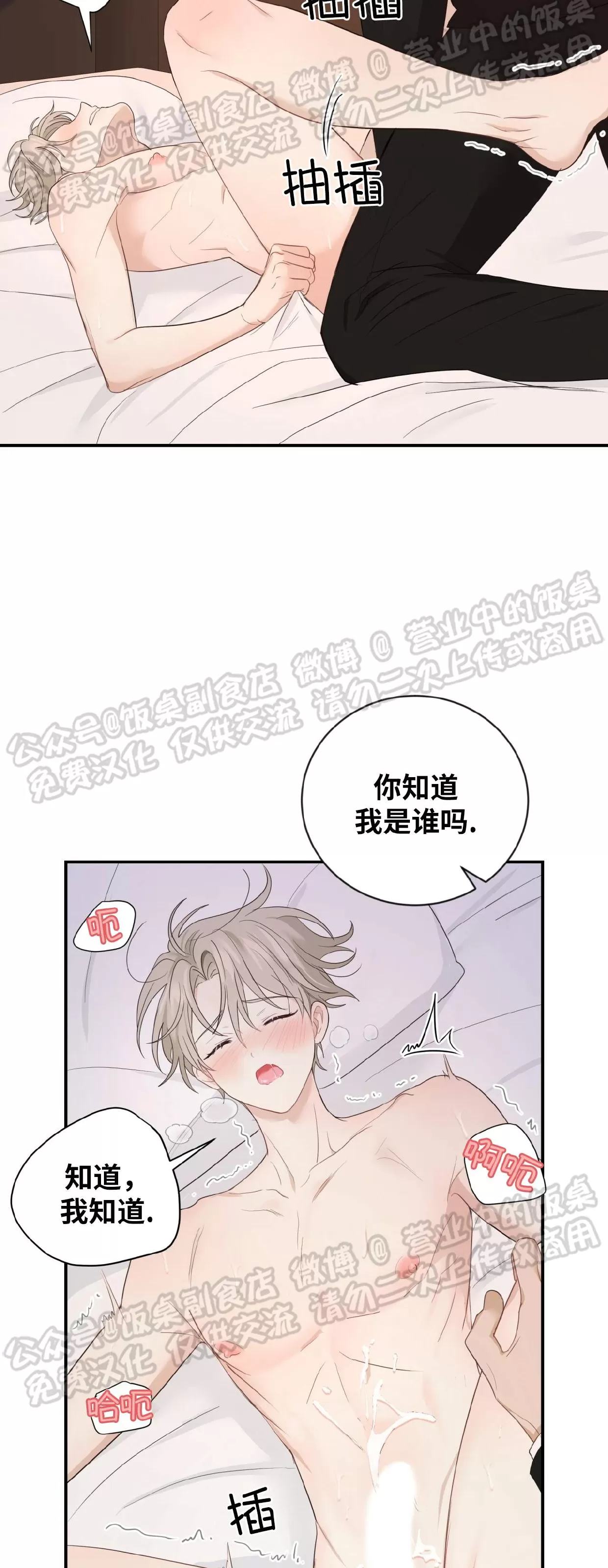 《甜而不腻/Sweet Not Sugar》漫画最新章节第15话免费下拉式在线观看章节第【9】张图片