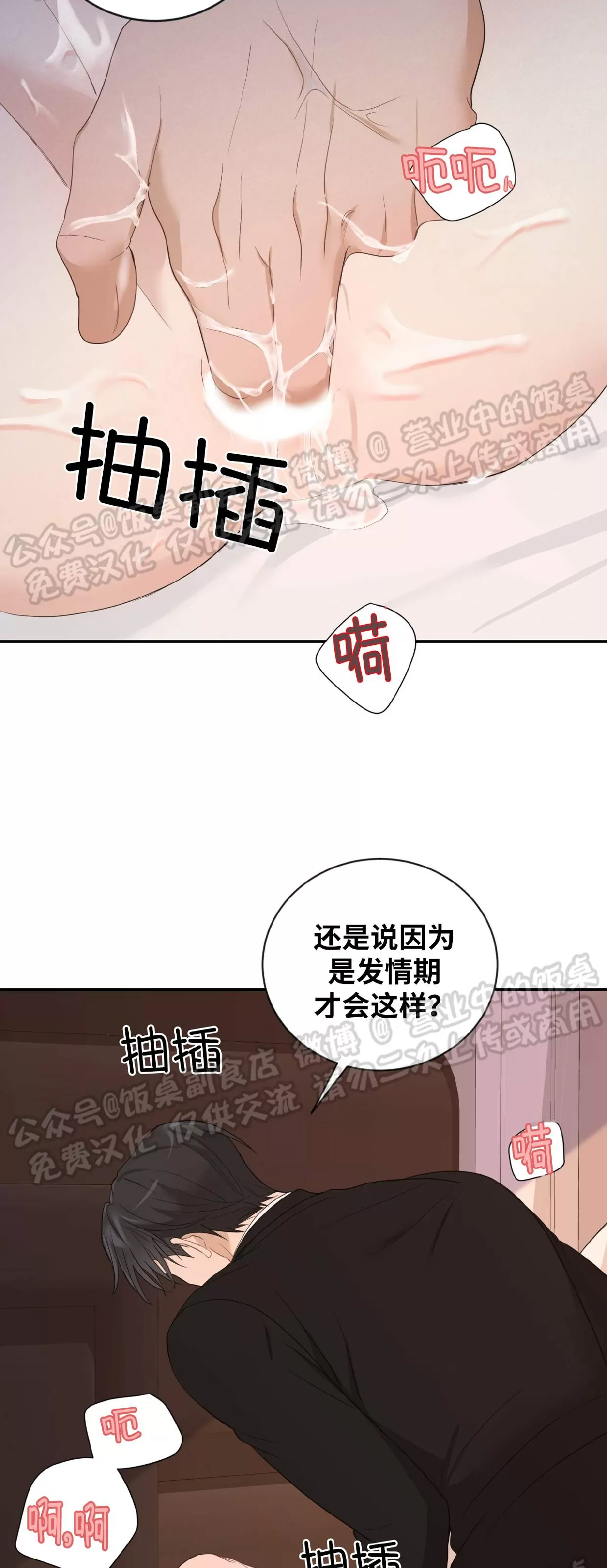 《甜而不腻/Sweet Not Sugar》漫画最新章节第15话免费下拉式在线观看章节第【8】张图片