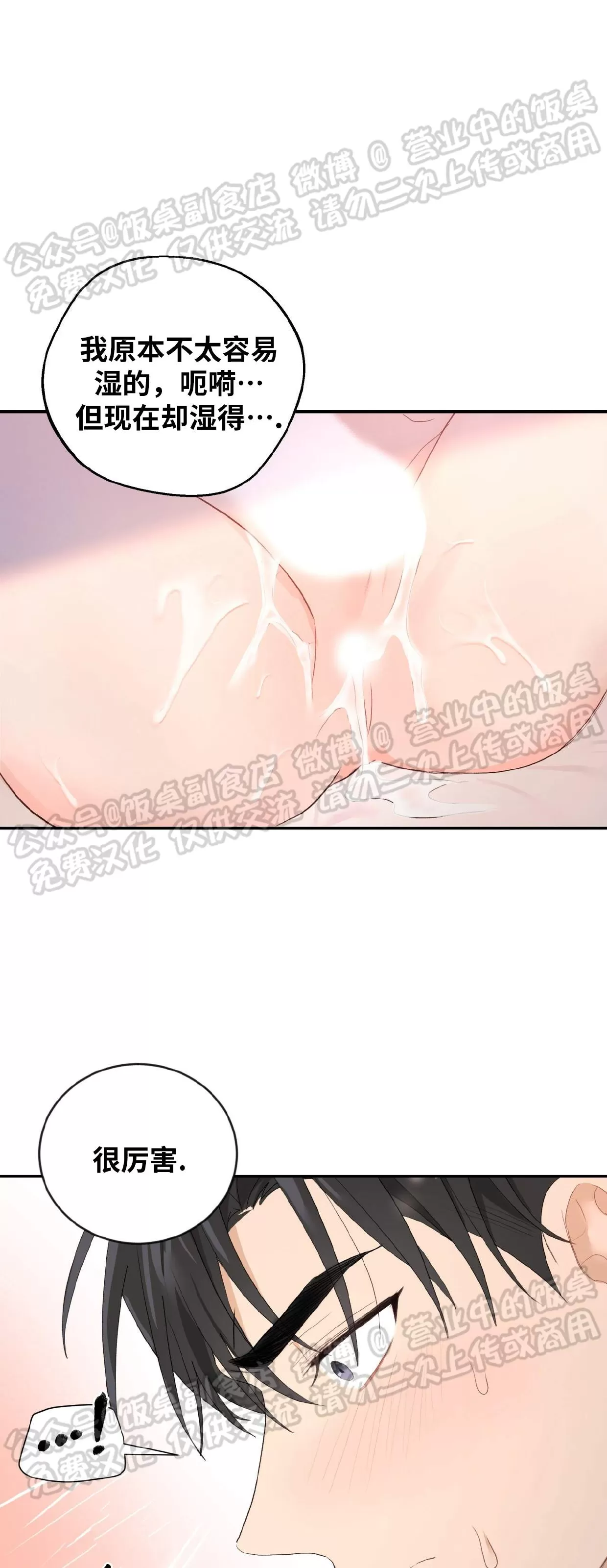 《甜而不腻/Sweet Not Sugar》漫画最新章节第15话免费下拉式在线观看章节第【1】张图片