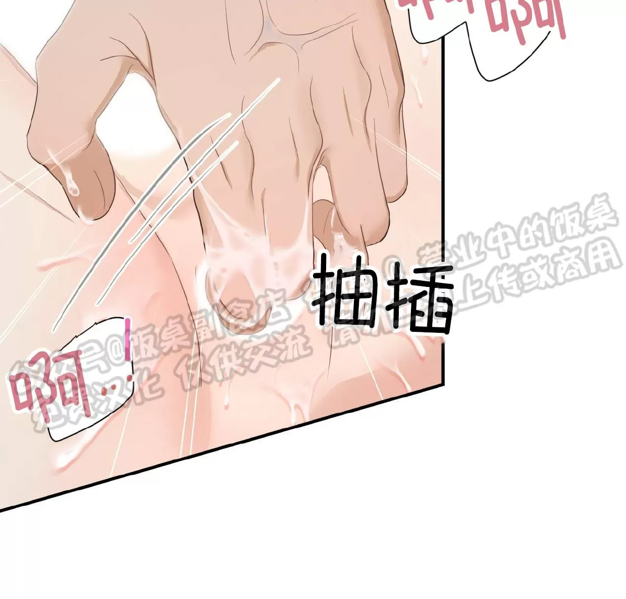 《甜而不腻/Sweet Not Sugar》漫画最新章节第15话免费下拉式在线观看章节第【24】张图片