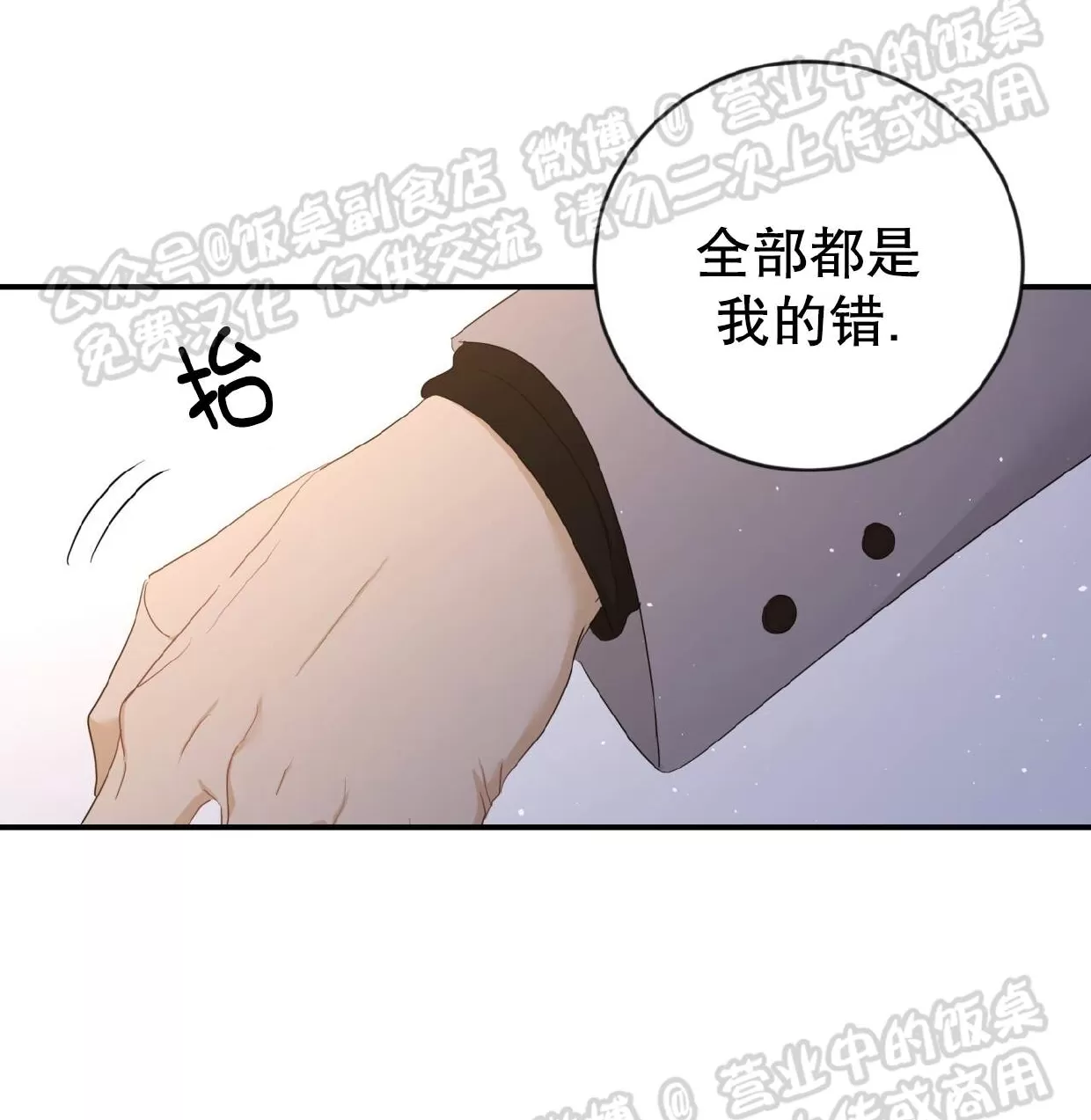 《甜而不腻/Sweet Not Sugar》漫画最新章节第17话免费下拉式在线观看章节第【35】张图片