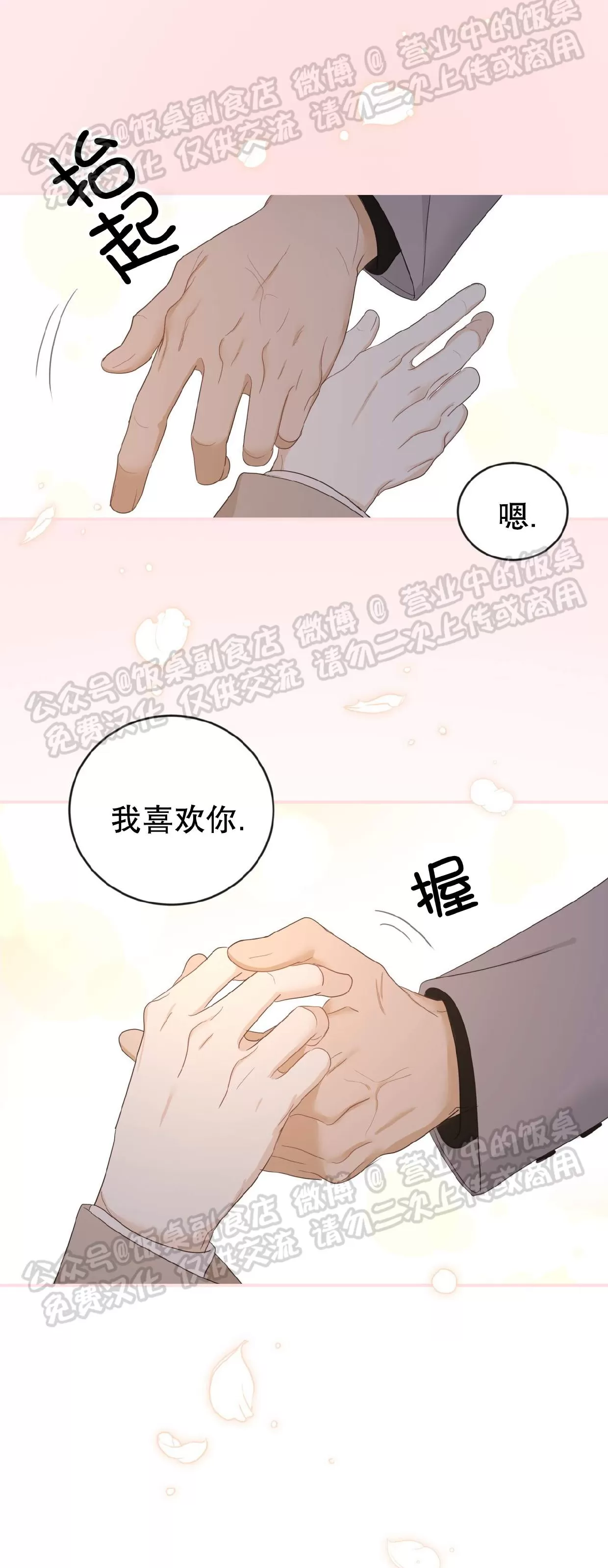 《甜而不腻/Sweet Not Sugar》漫画最新章节第17话免费下拉式在线观看章节第【40】张图片