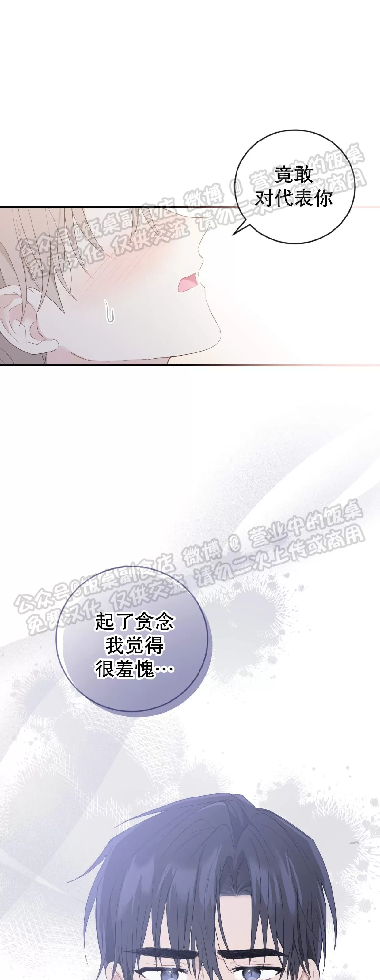 《甜而不腻/Sweet Not Sugar》漫画最新章节第17话免费下拉式在线观看章节第【13】张图片