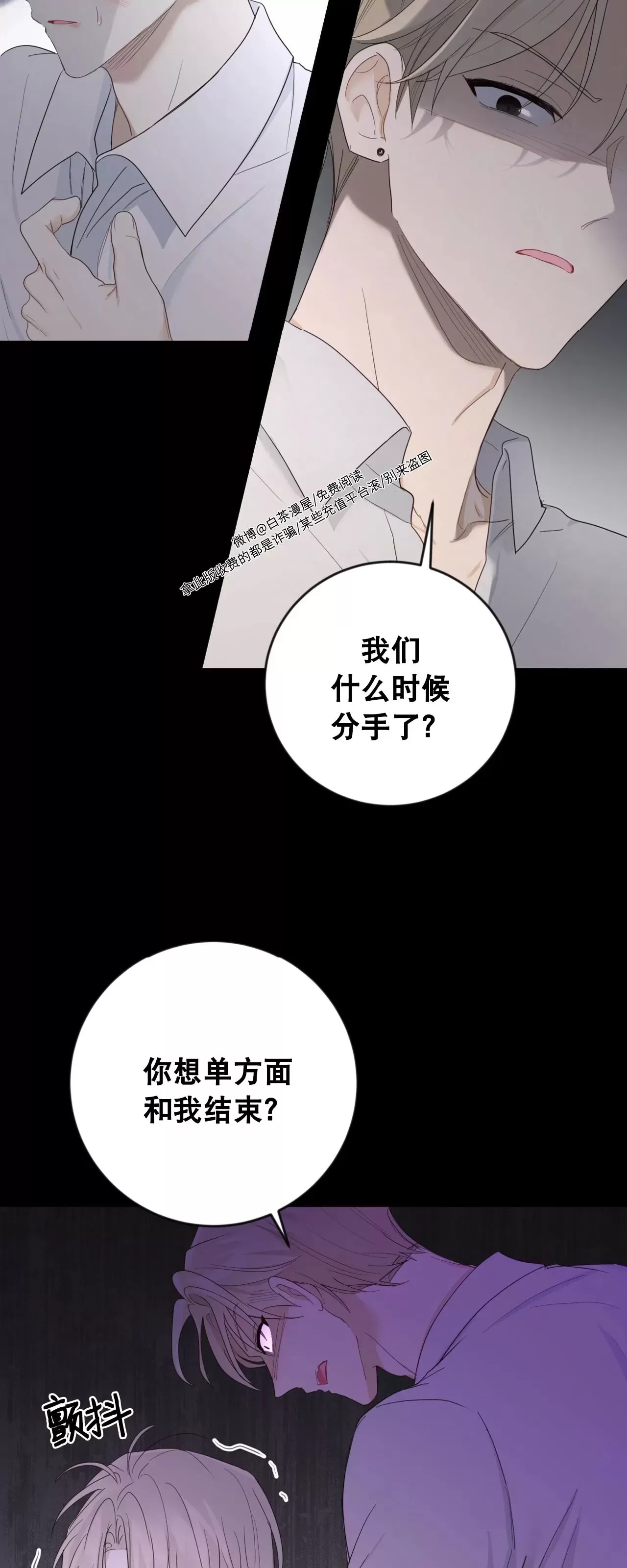 【甜而不腻/Sweet Not Sugar[耽美]】漫画-（第18话）章节漫画下拉式图片-第31张图片