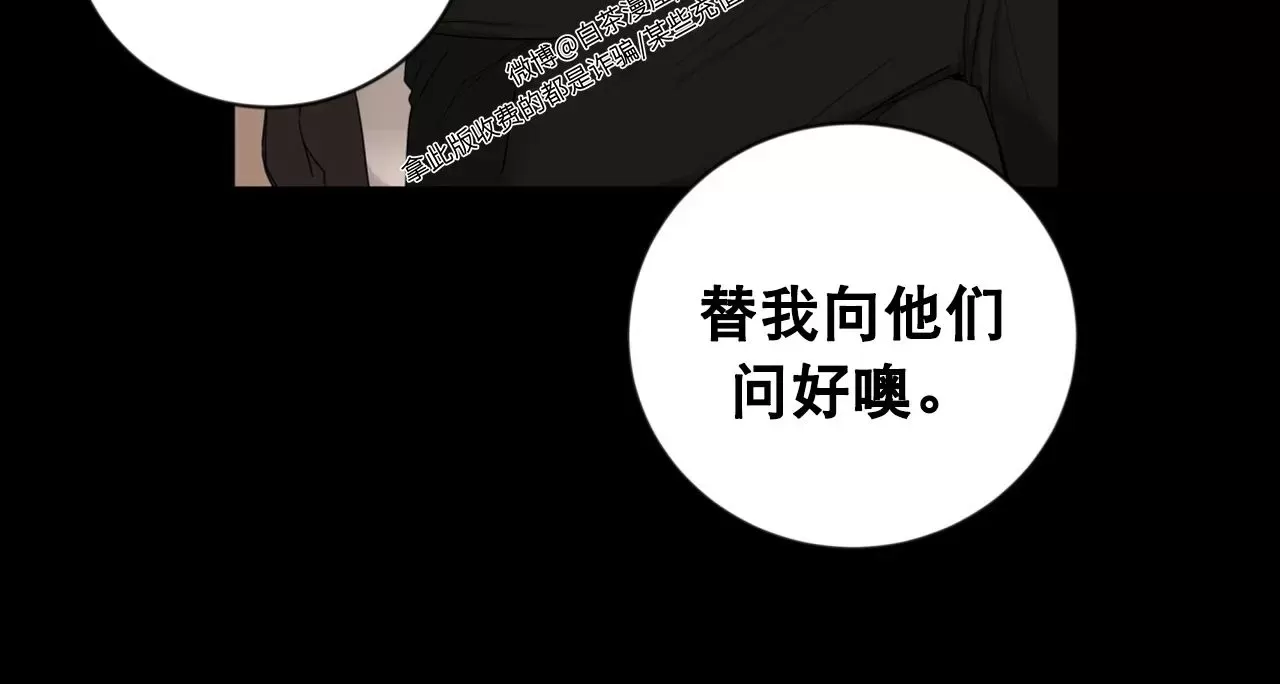 【甜而不腻/Sweet Not Sugar[耽美]】漫画-（第18话）章节漫画下拉式图片-第10张图片