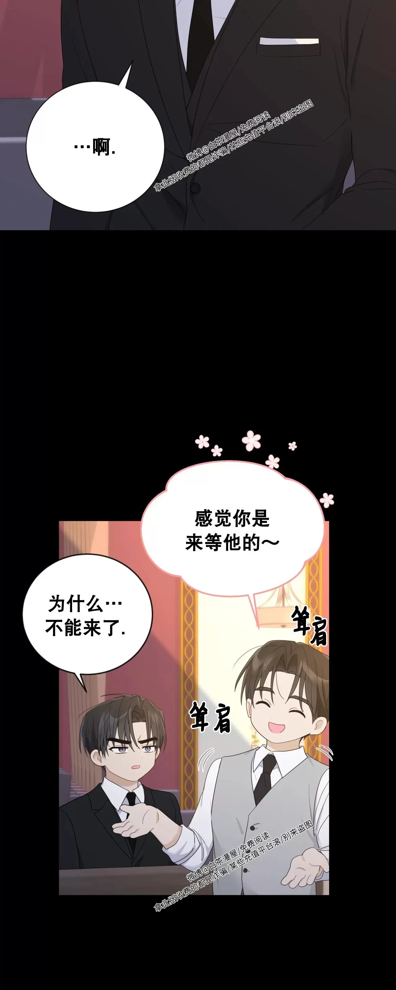 《甜而不腻/Sweet Not Sugar》漫画最新章节第19话免费下拉式在线观看章节第【13】张图片