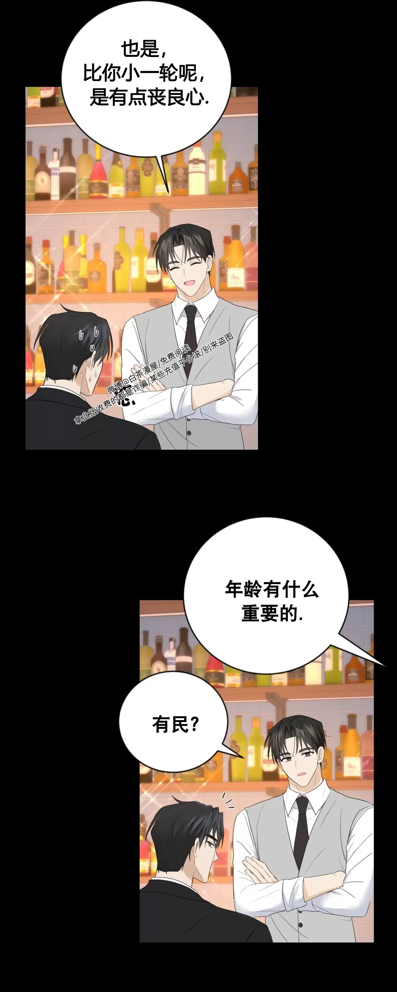 《甜而不腻/Sweet Not Sugar》漫画最新章节第19话免费下拉式在线观看章节第【20】张图片