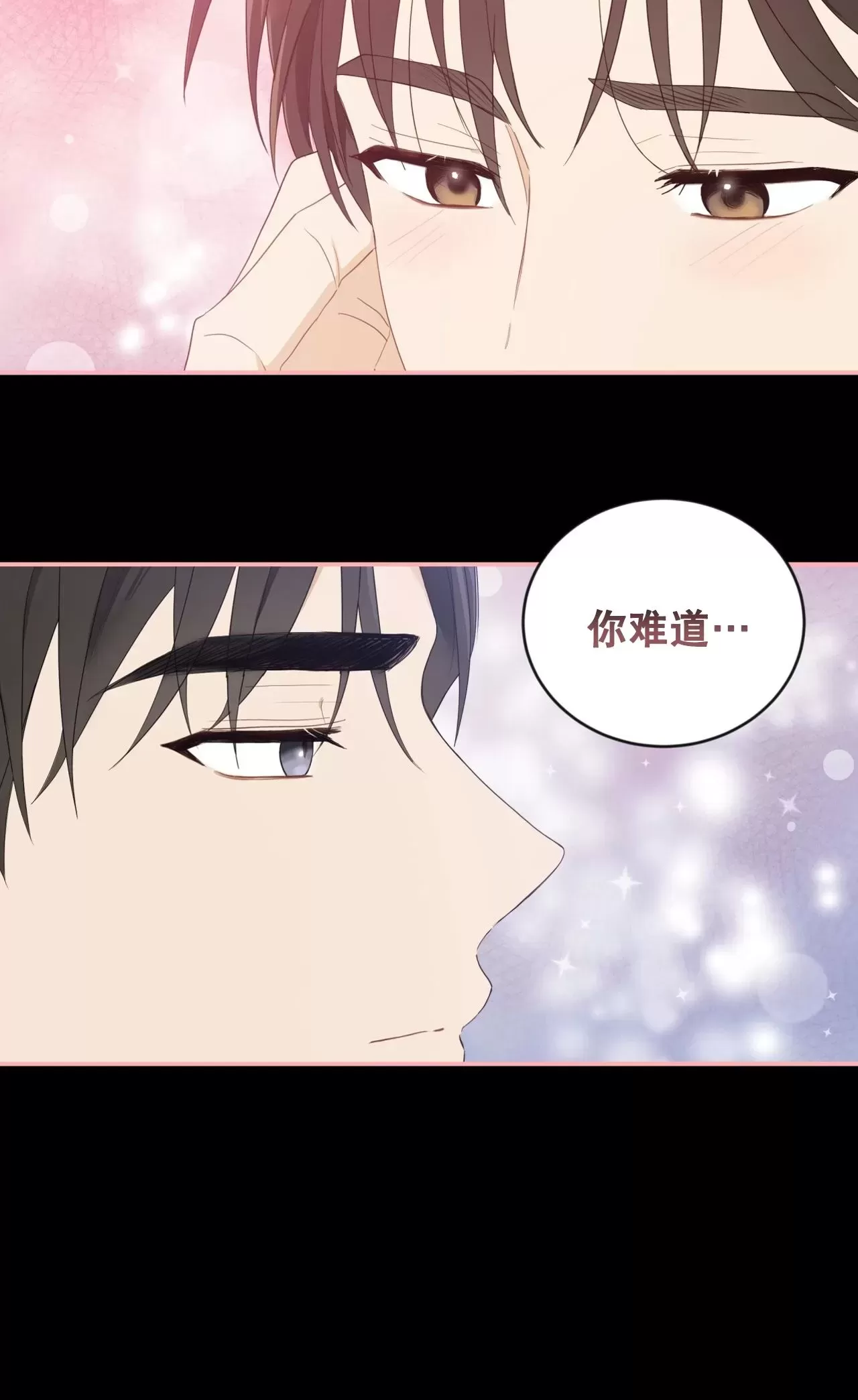 《甜而不腻/Sweet Not Sugar》漫画最新章节第19话免费下拉式在线观看章节第【5】张图片