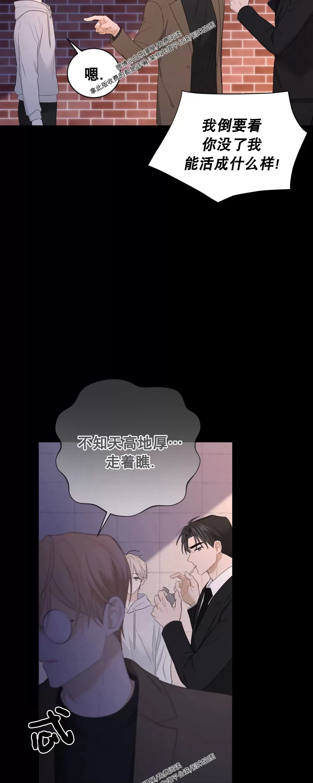 《甜而不腻/Sweet Not Sugar》漫画最新章节第19话免费下拉式在线观看章节第【51】张图片