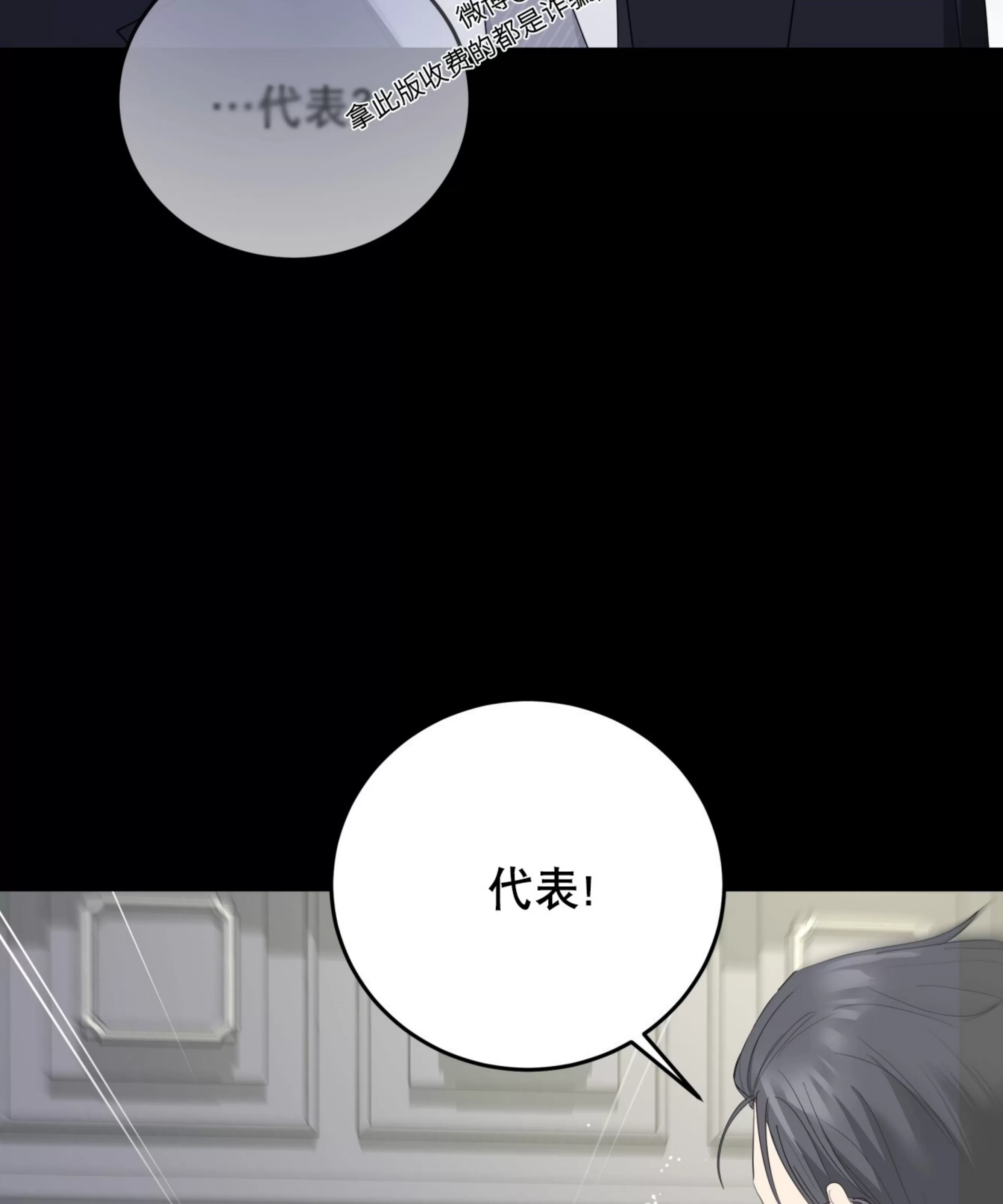 《甜而不腻/Sweet Not Sugar》漫画最新章节第20话免费下拉式在线观看章节第【3】张图片