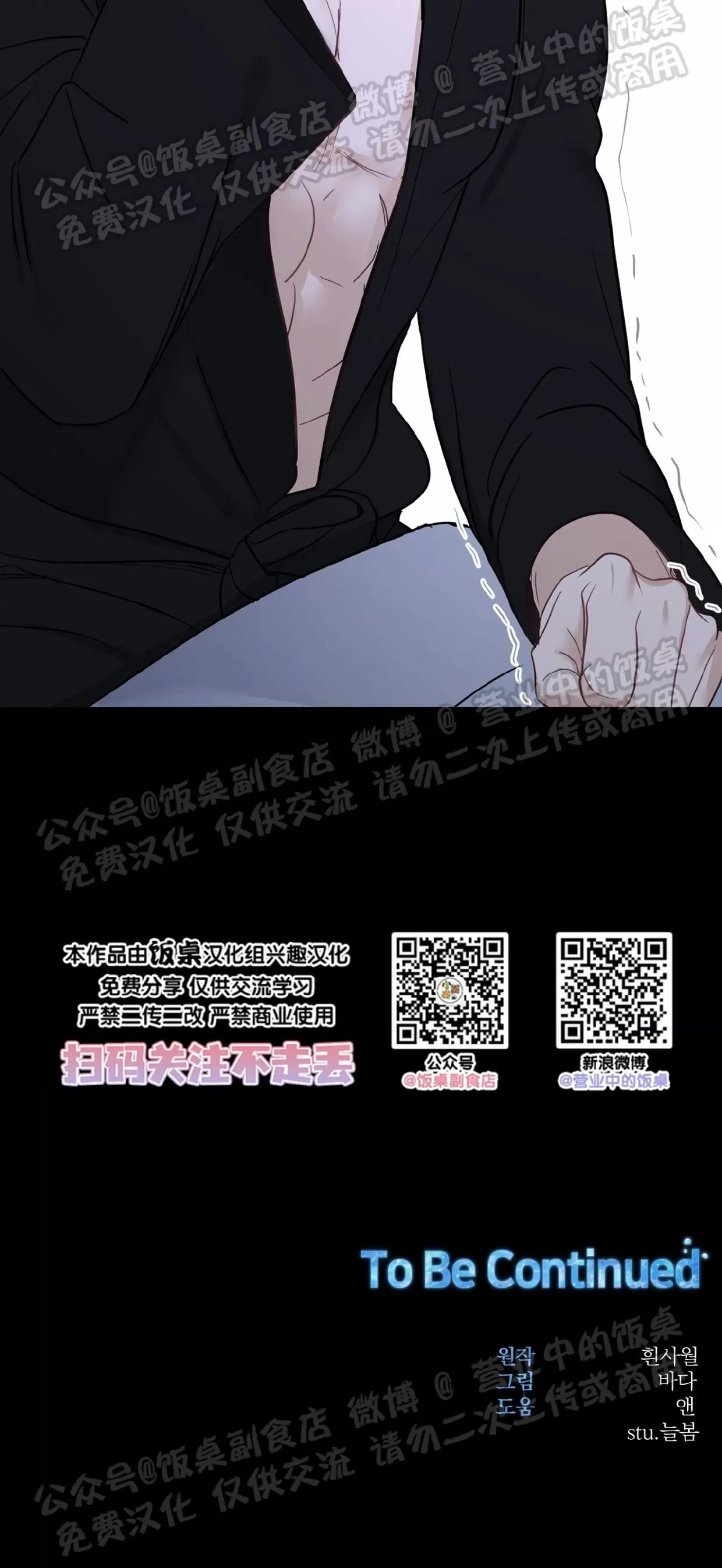 《甜而不腻/Sweet Not Sugar》漫画最新章节第21话免费下拉式在线观看章节第【58】张图片