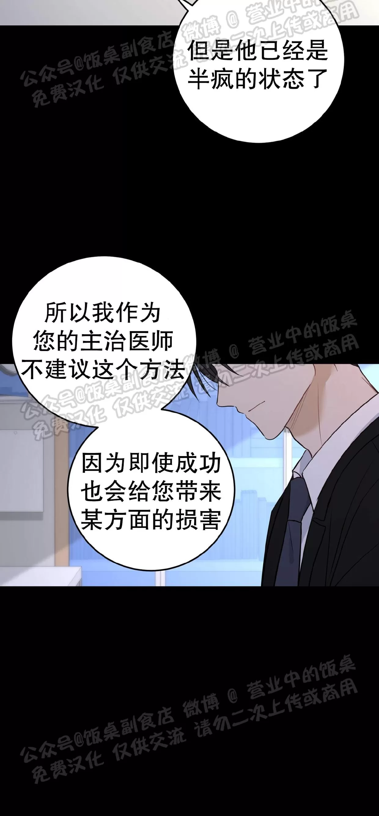 《甜而不腻/Sweet Not Sugar》漫画最新章节第21话免费下拉式在线观看章节第【43】张图片