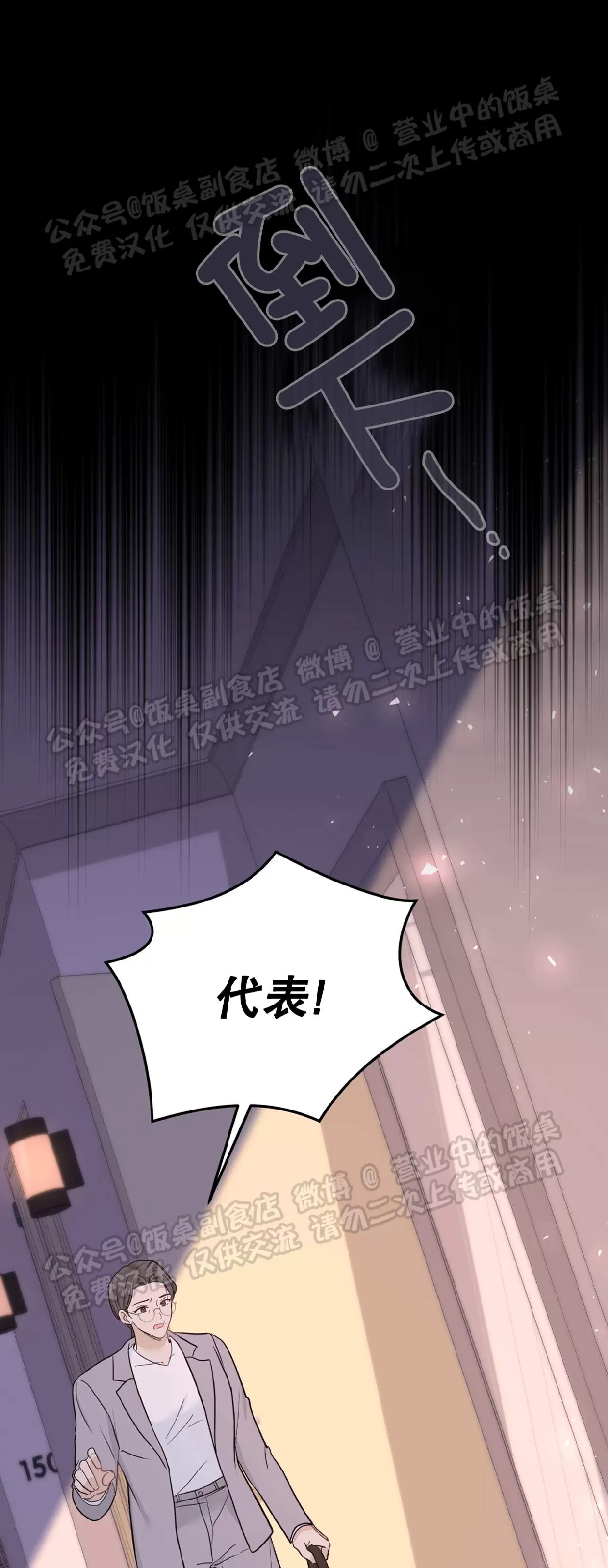 《甜而不腻/Sweet Not Sugar》漫画最新章节第21话免费下拉式在线观看章节第【21】张图片