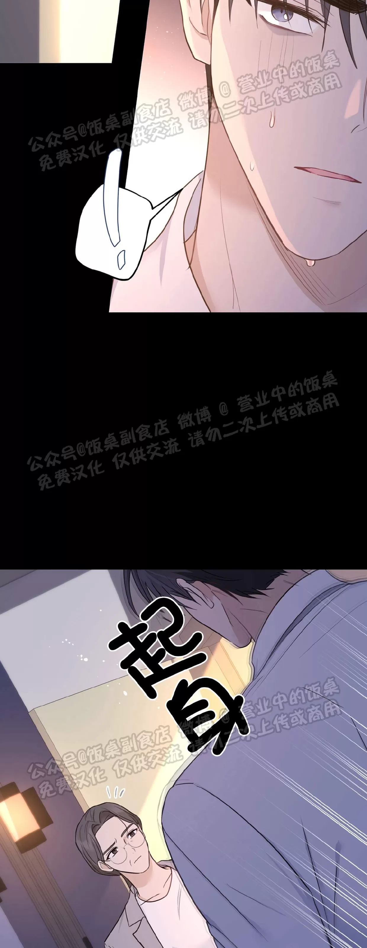 《甜而不腻/Sweet Not Sugar》漫画最新章节第21话免费下拉式在线观看章节第【18】张图片