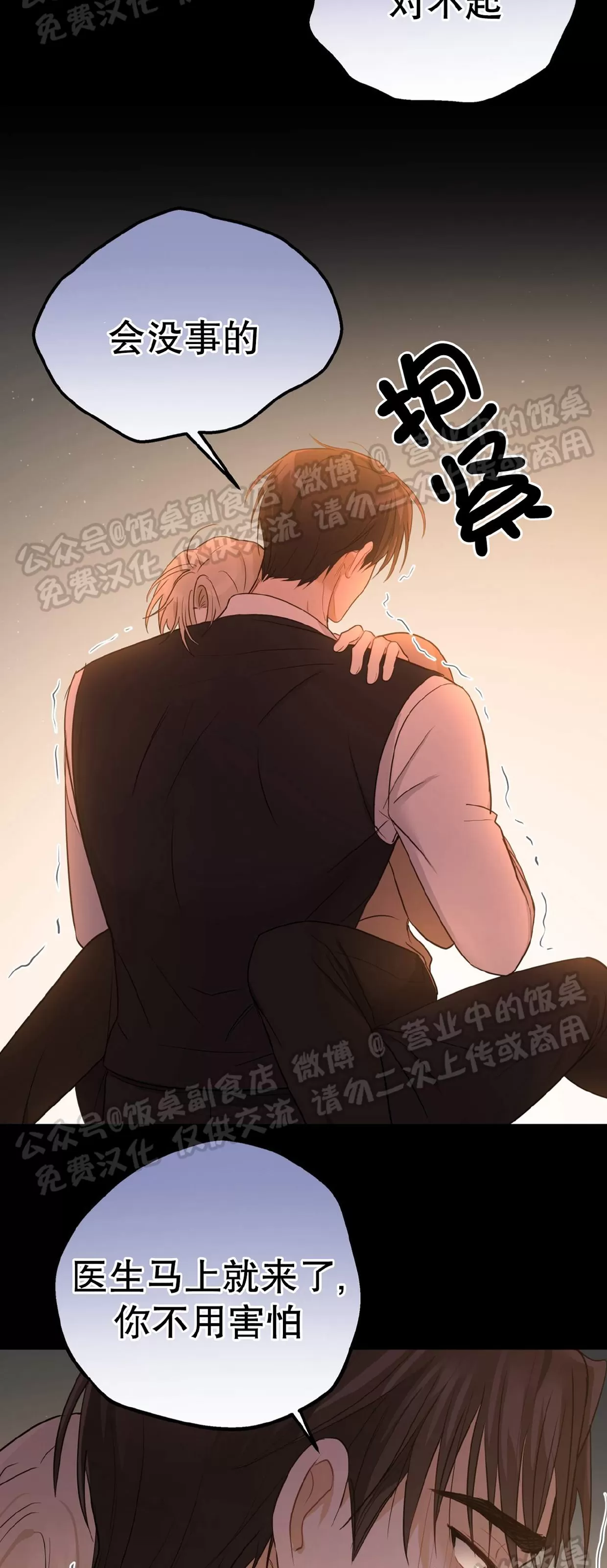 《甜而不腻/Sweet Not Sugar》漫画最新章节第21话免费下拉式在线观看章节第【13】张图片