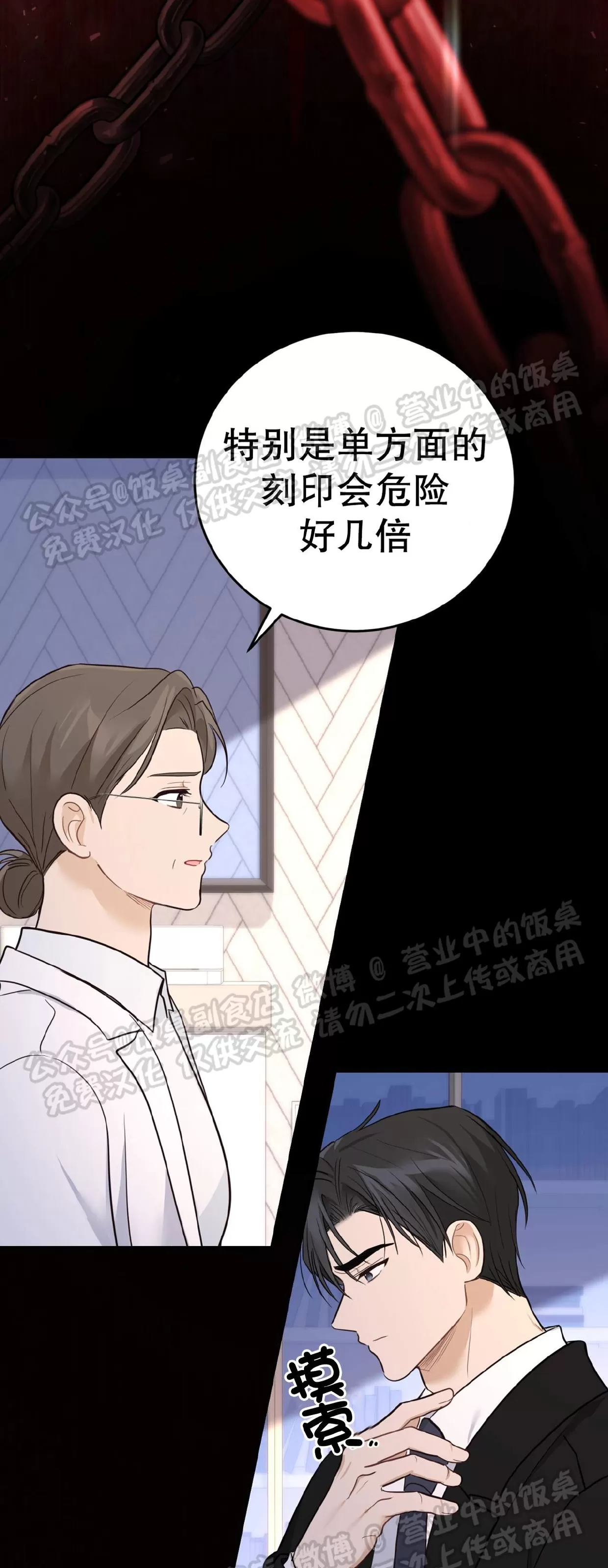 《甜而不腻/Sweet Not Sugar》漫画最新章节第21话免费下拉式在线观看章节第【33】张图片