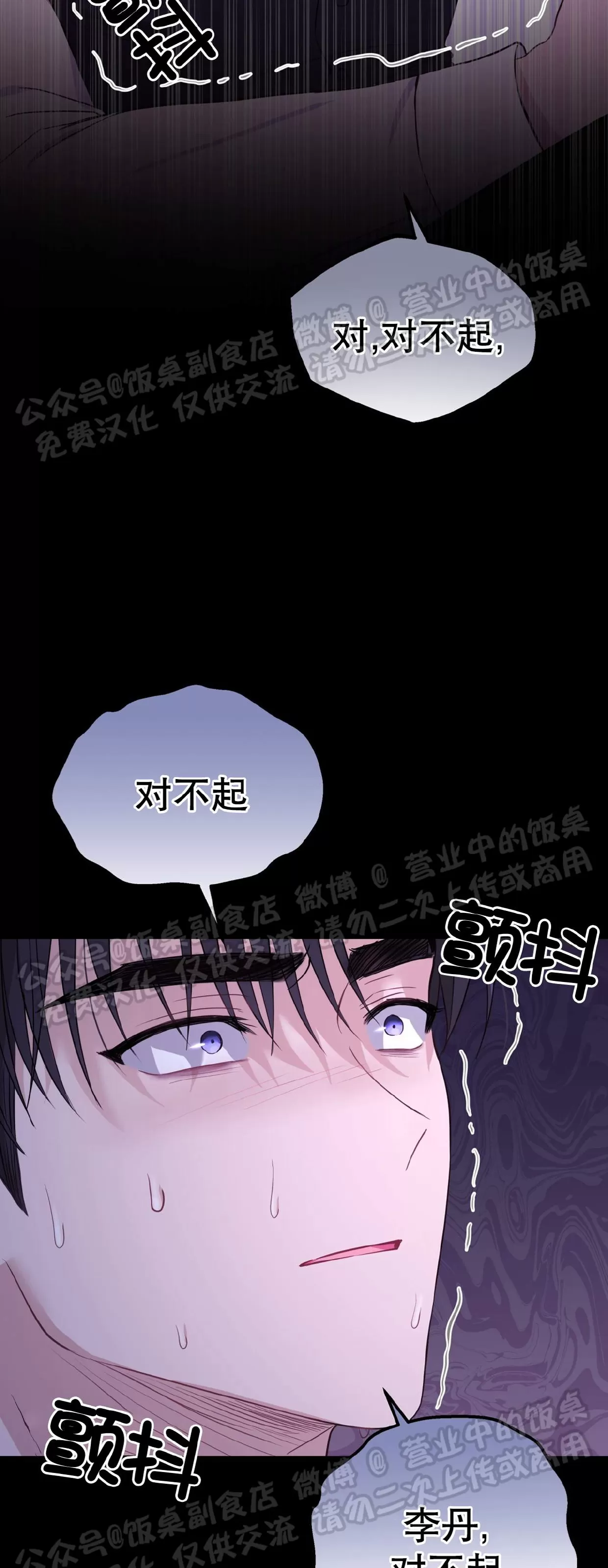 《甜而不腻/Sweet Not Sugar》漫画最新章节第21话免费下拉式在线观看章节第【12】张图片