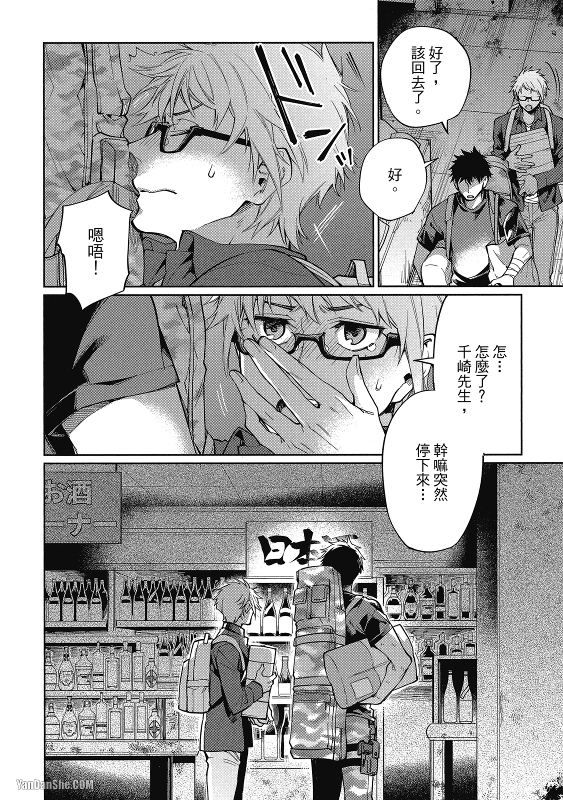 《丧尸・逃命・性爱》漫画最新章节第3话免费下拉式在线观看章节第【14】张图片