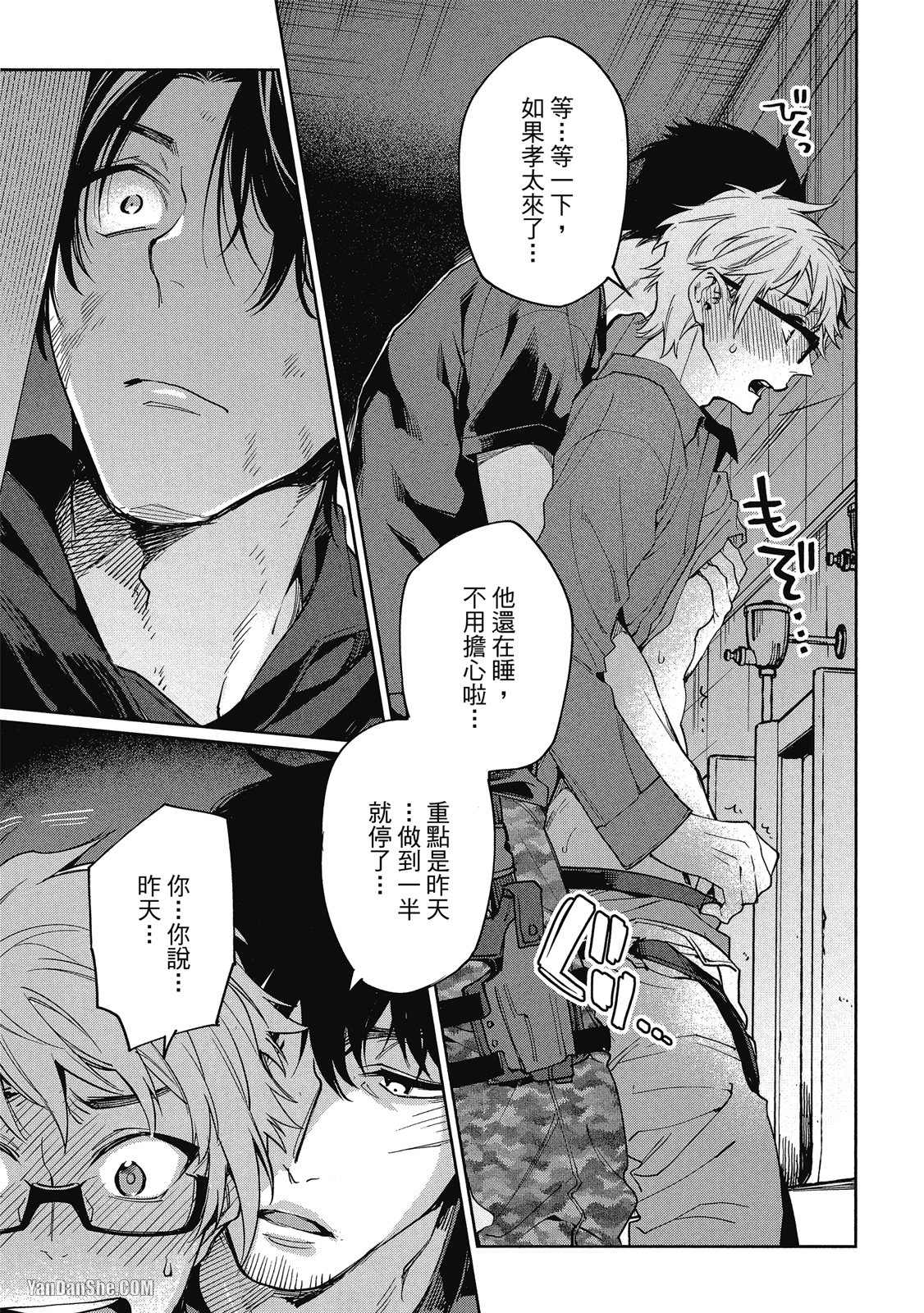 《丧尸・逃命・性爱》漫画最新章节第4话免费下拉式在线观看章节第【13】张图片