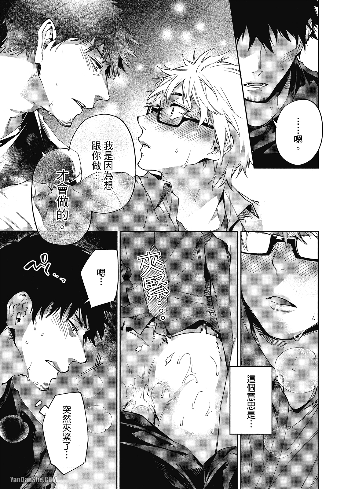 《丧尸・逃命・性爱》漫画最新章节第4话免费下拉式在线观看章节第【19】张图片