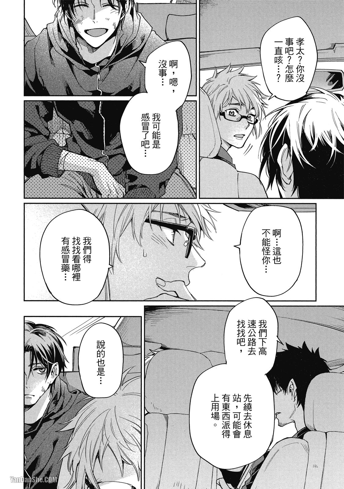 《丧尸・逃命・性爱》漫画最新章节第4话免费下拉式在线观看章节第【22】张图片