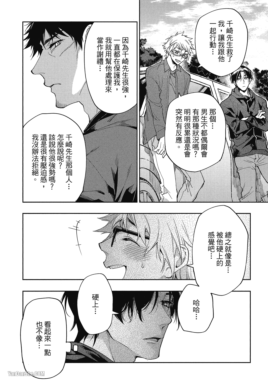 《丧尸・逃命・性爱》漫画最新章节第4话免费下拉式在线观看章节第【26】张图片