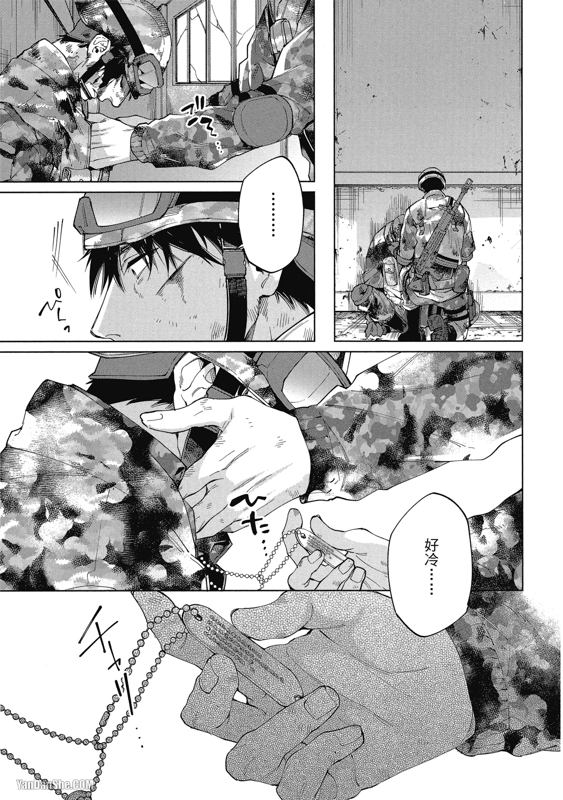 《丧尸・逃命・性爱》漫画最新章节第6话免费下拉式在线观看章节第【3】张图片